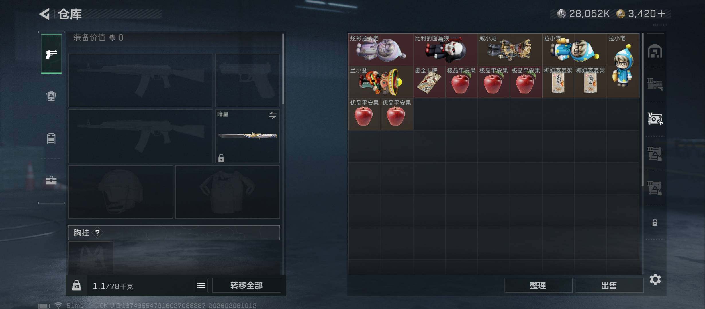 SJZCMW440376三角洲行动账号详情图21