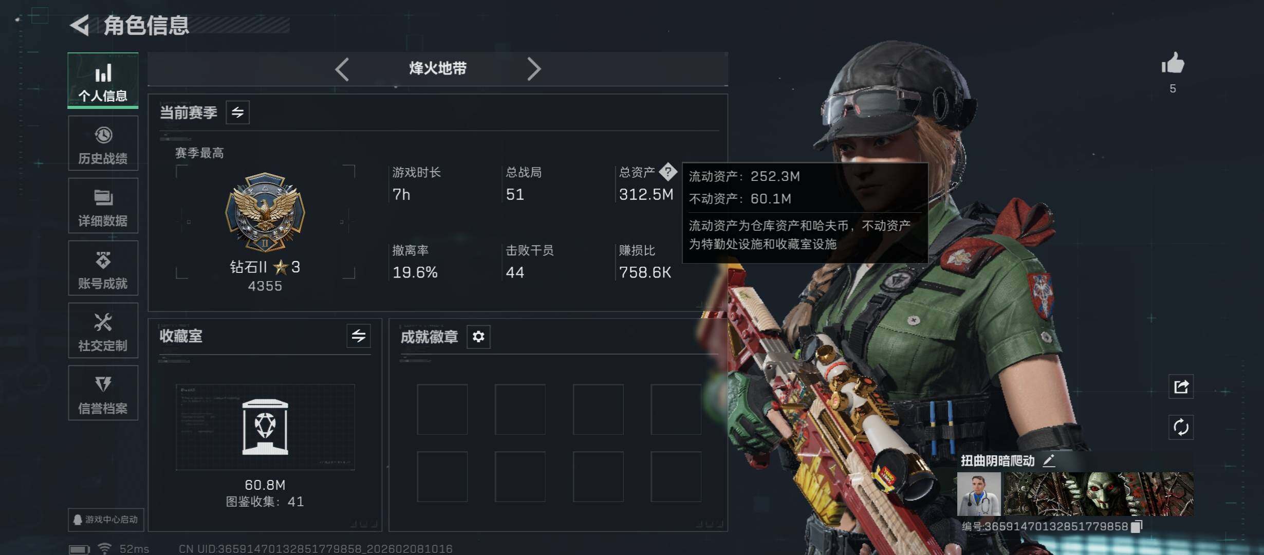 SJZCMW438405三角洲行动账号详情图4