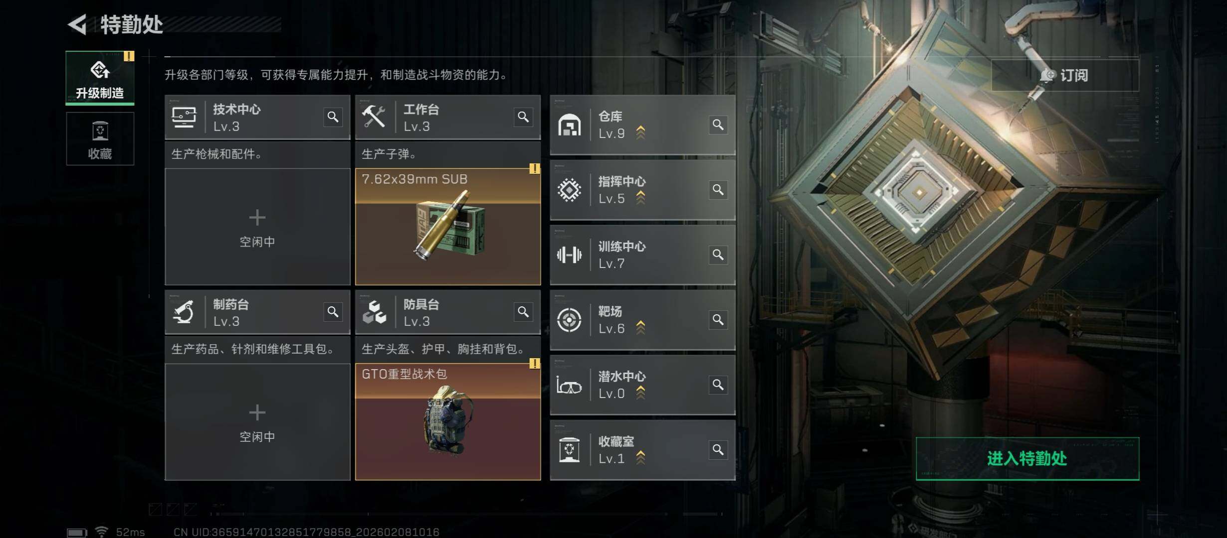 SJZCMW438405三角洲行动账号详情图5