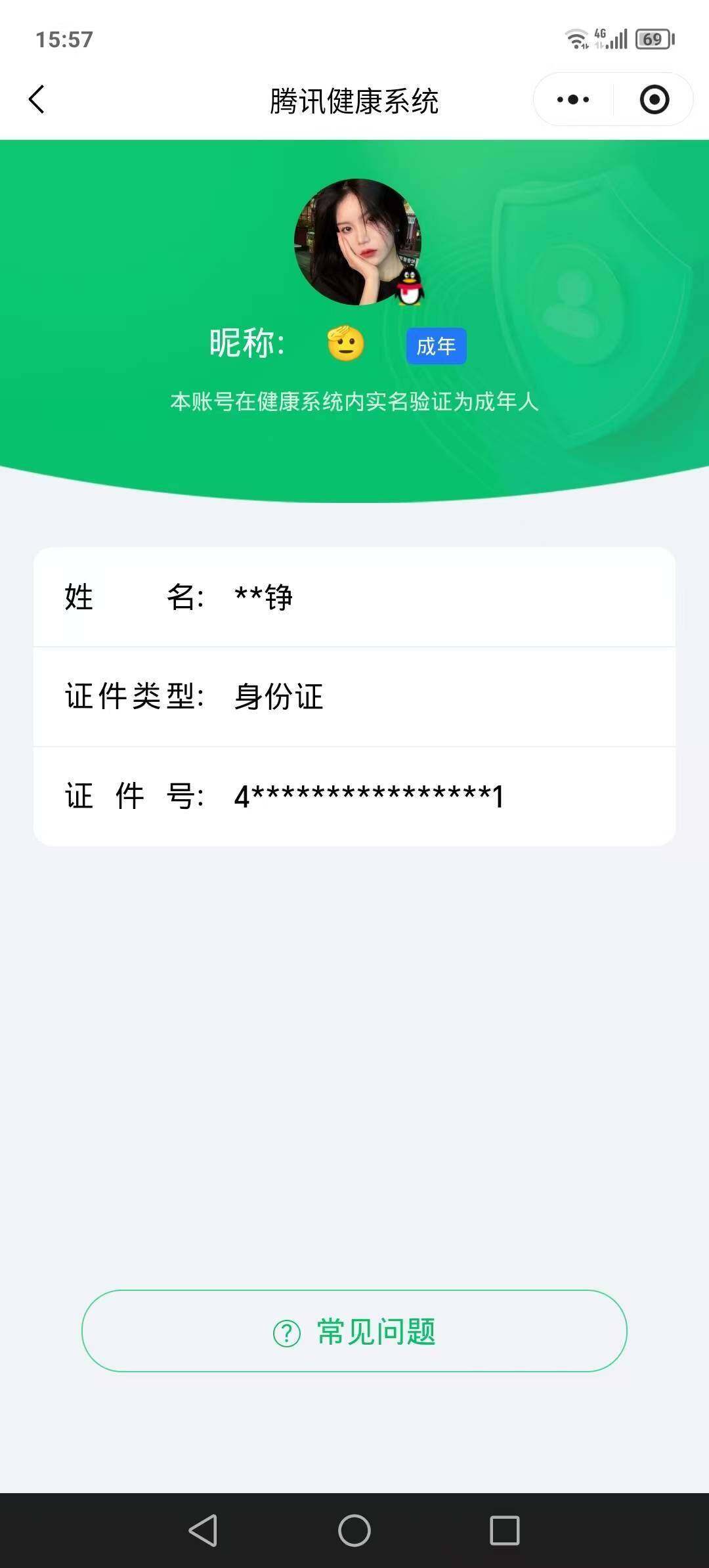 SJZQM437306三角洲行动账号详情图6