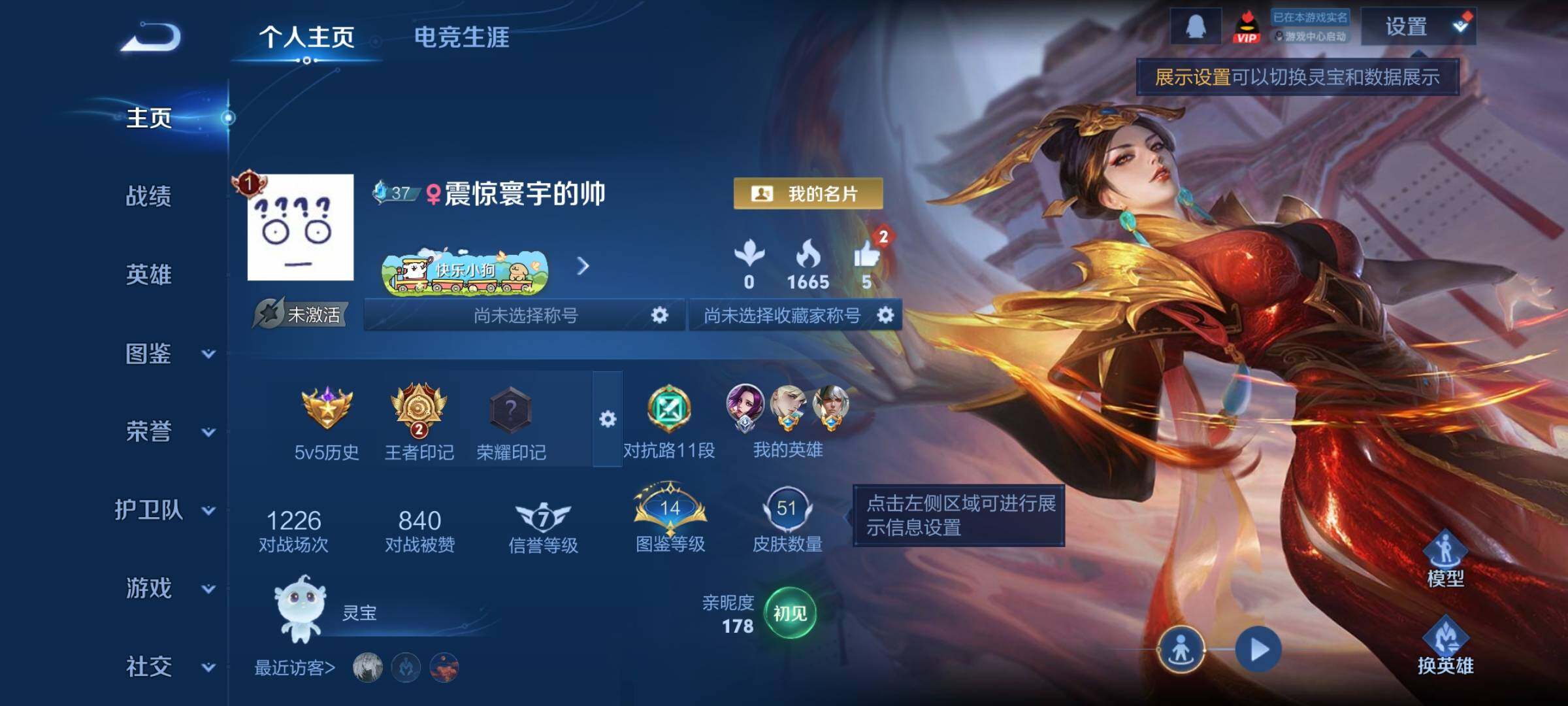 WZCMY4137191王者荣耀账号详情图2