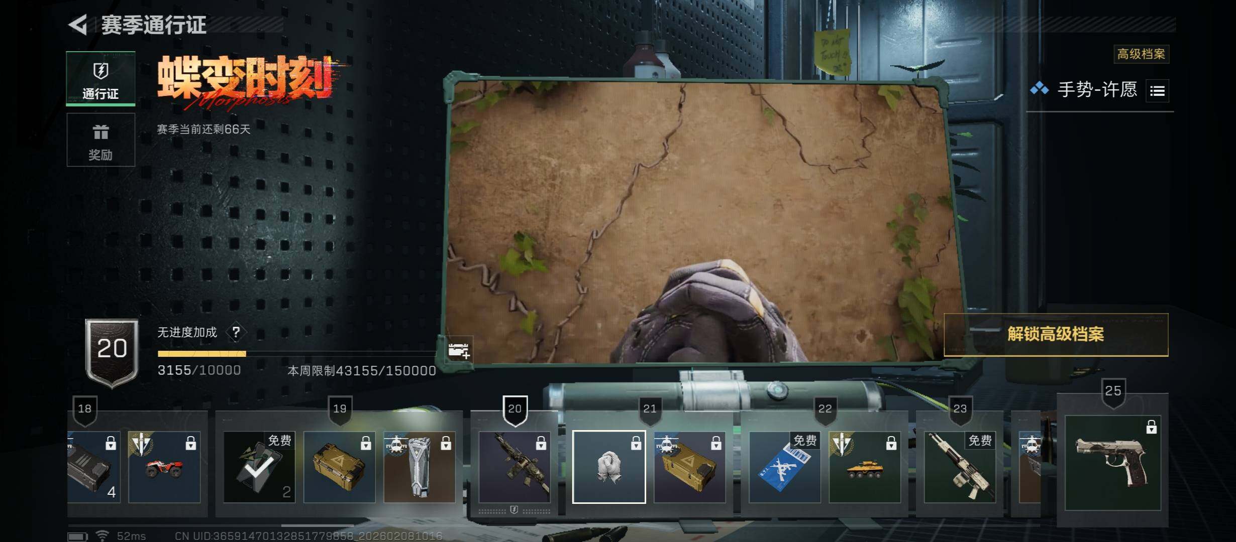 SJZCMW438405三角洲行动账号详情图16