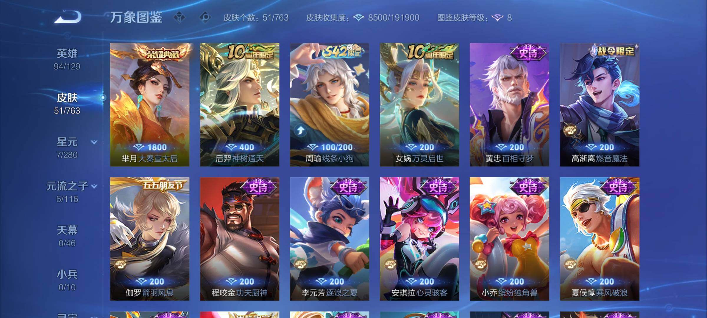 WZCMY4137191王者荣耀账号详情图6