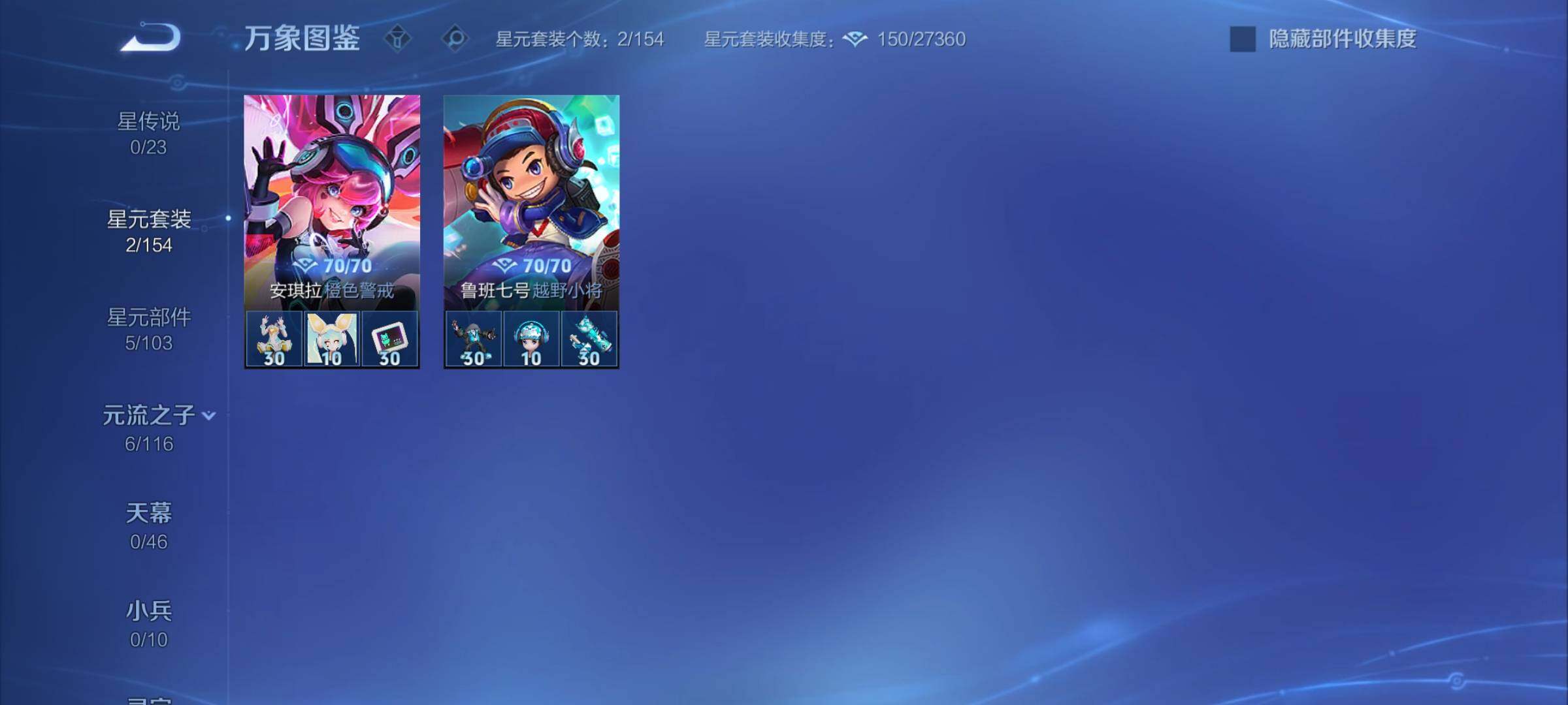 WZCMY4137191王者荣耀账号详情图9