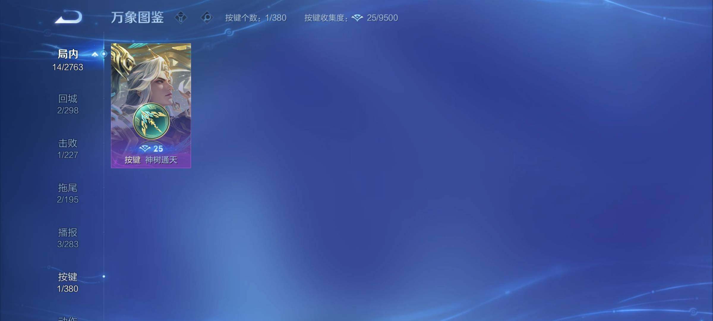 WZCMY4137191王者荣耀账号详情图10