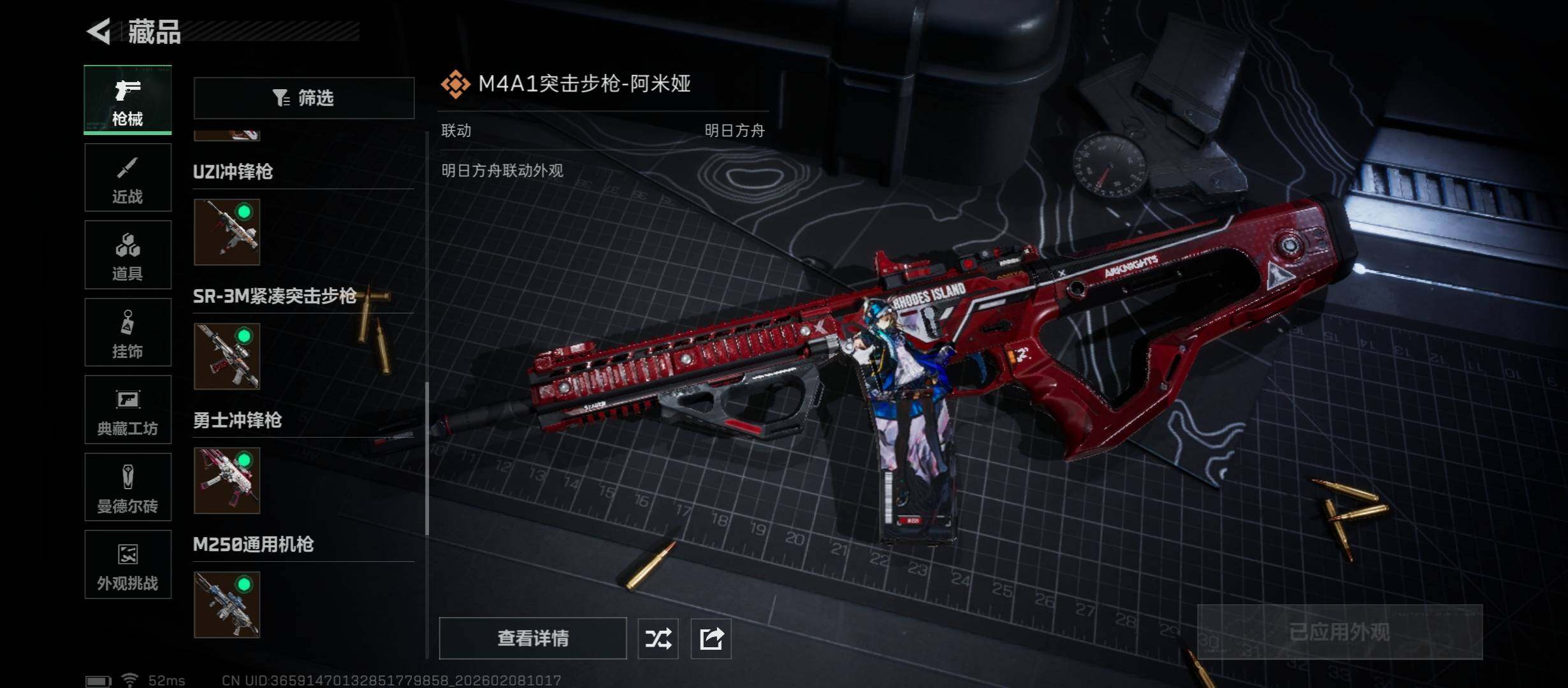 SJZCMW438405三角洲行动账号详情图13