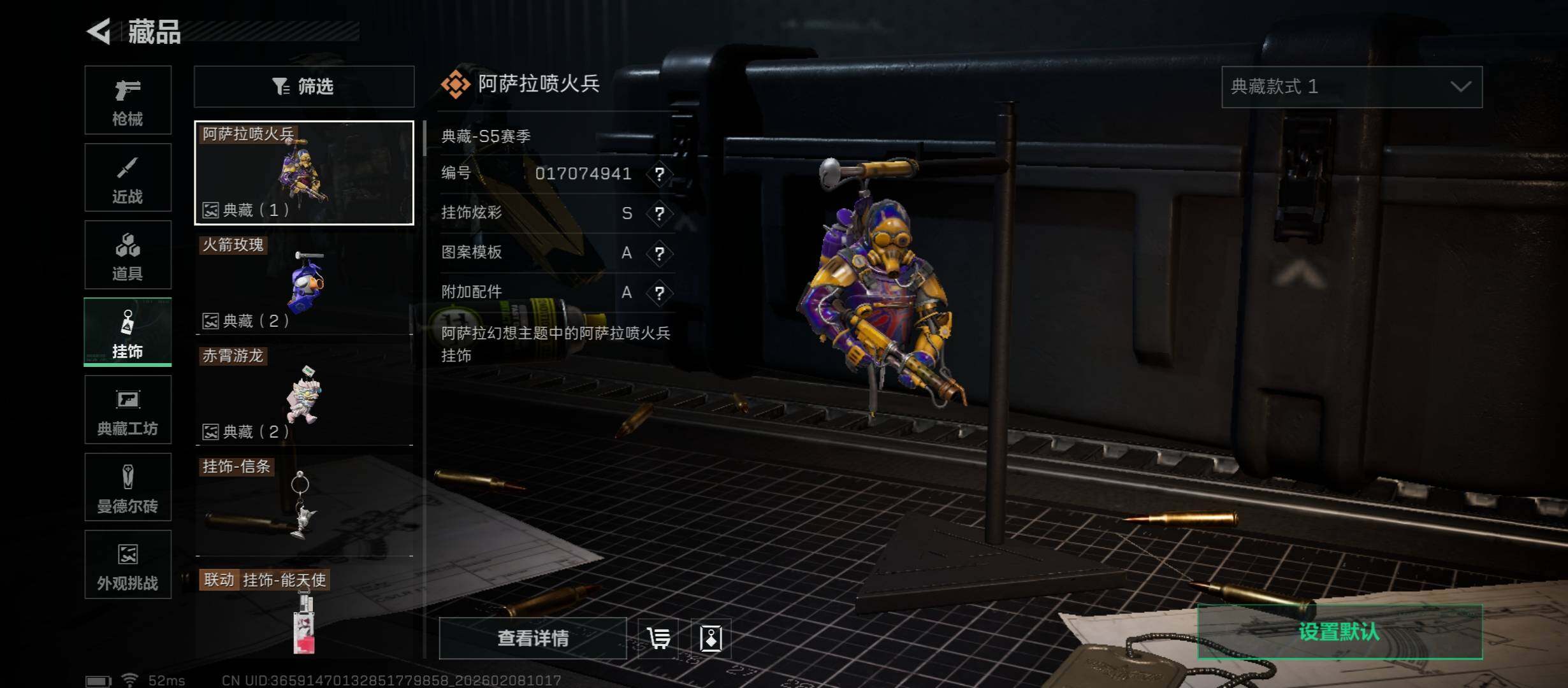 SJZCMW438405三角洲行动账号详情图15