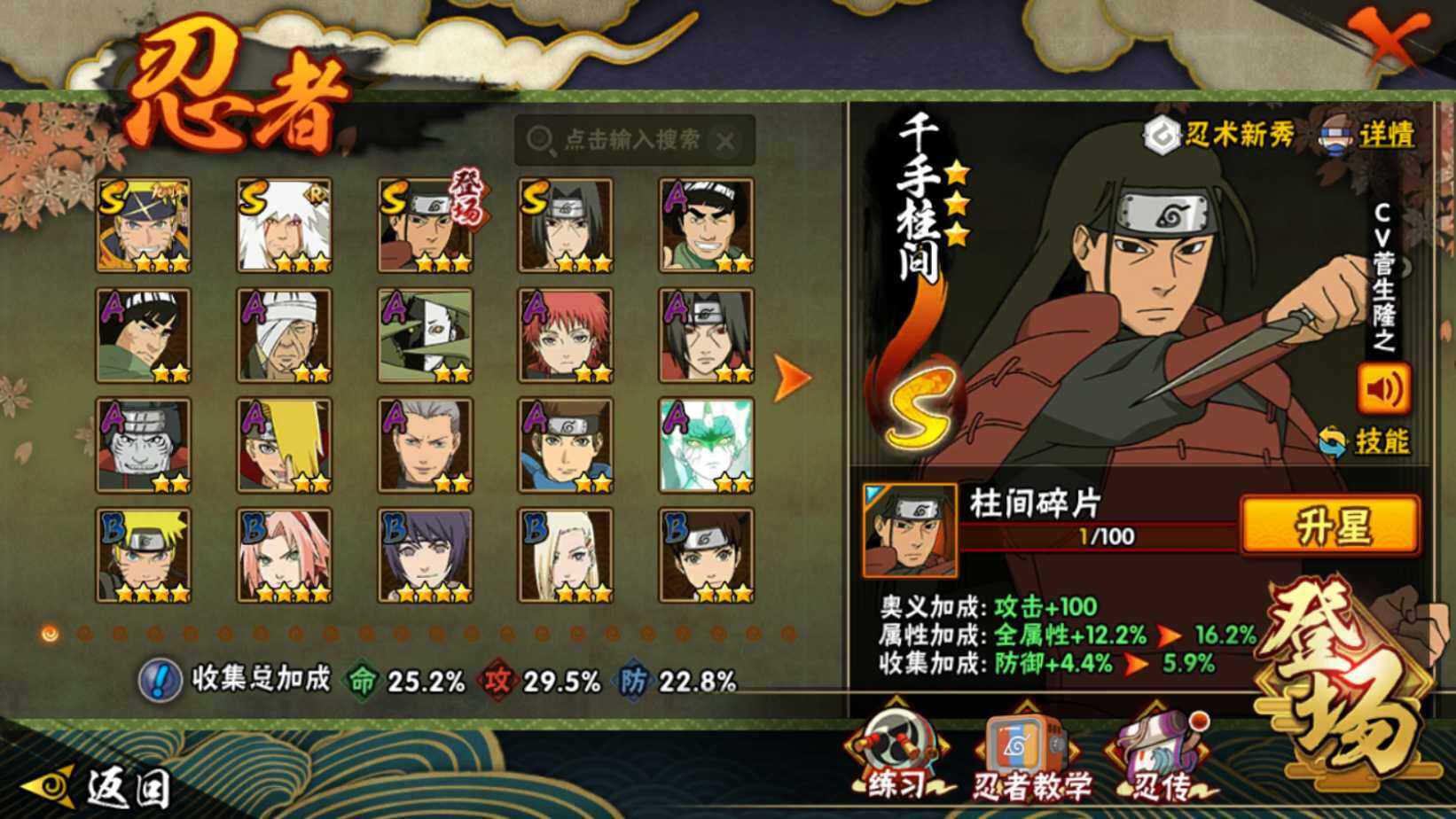 HYEY49810火影忍者账号详情图3