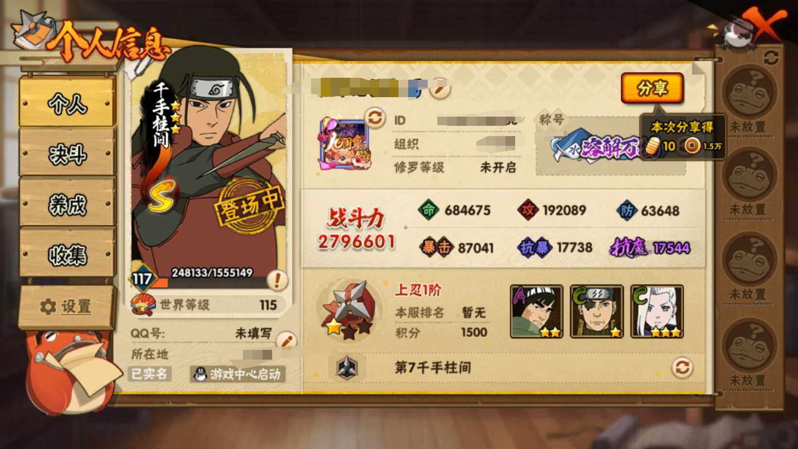 HYEY49810火影忍者账号详情图4