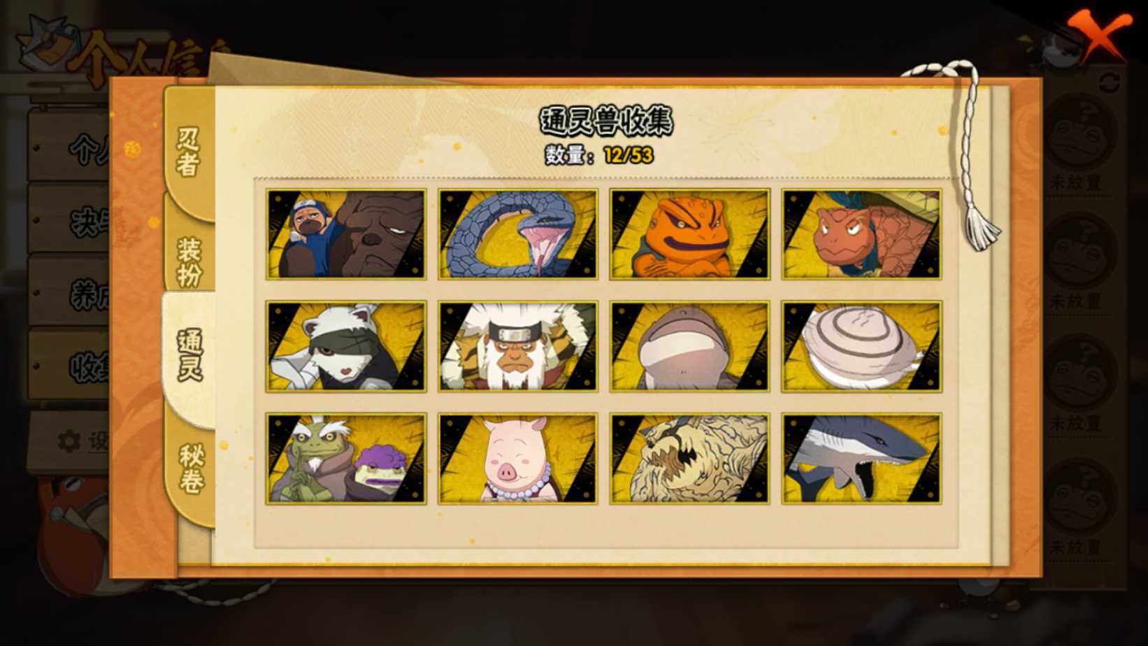 HYEY49810火影忍者账号详情图5