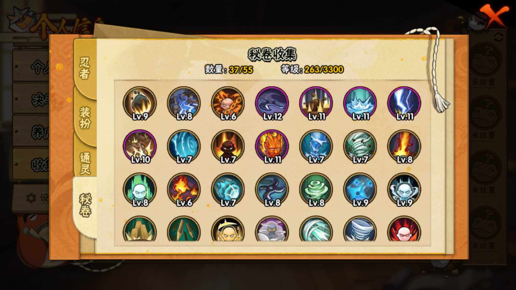 HYEY49810火影忍者账号详情图6