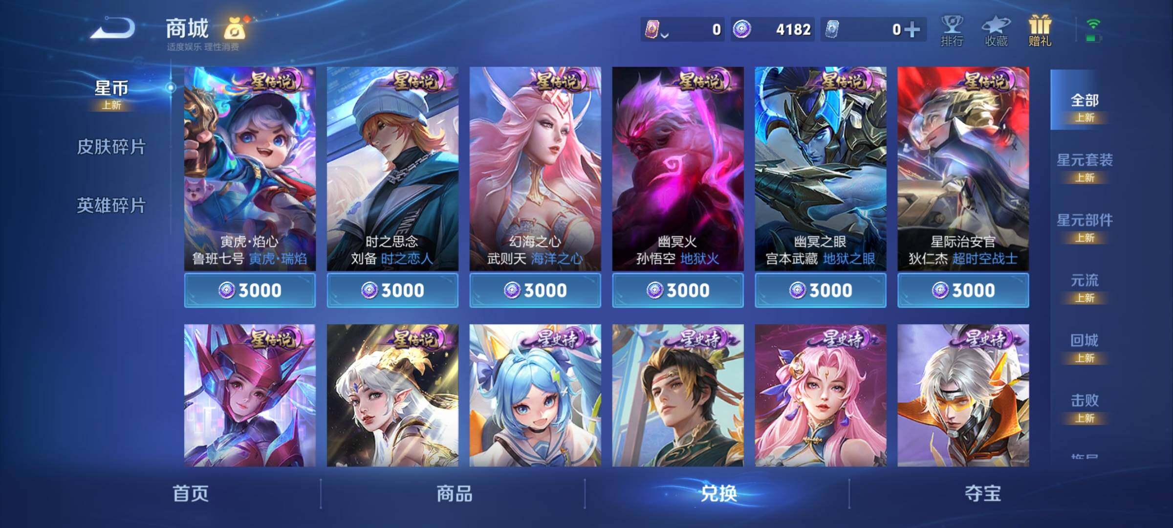 WZCMY4137191王者荣耀账号详情图8