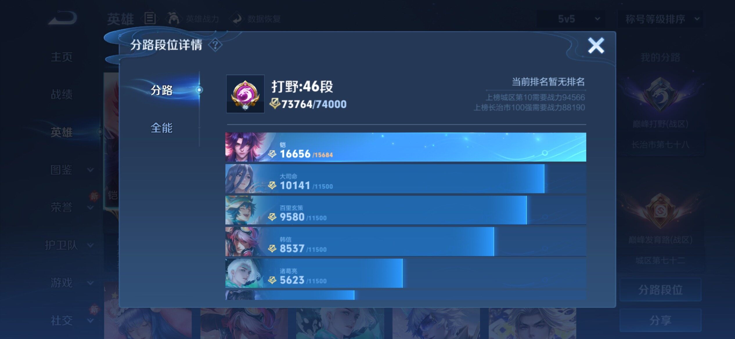 WZCMY4137208王者荣耀账号详情图5