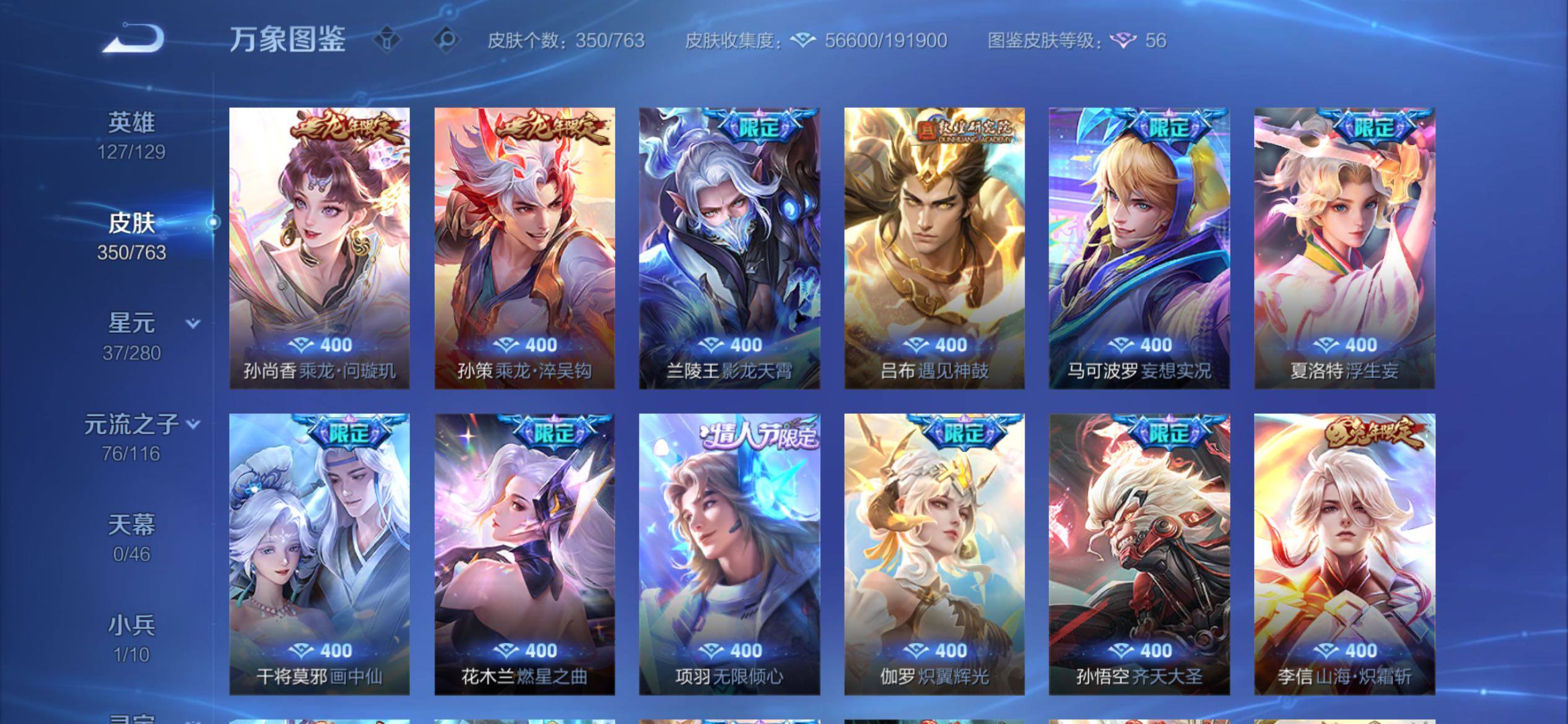 WZCMY4137208王者荣耀账号详情图9