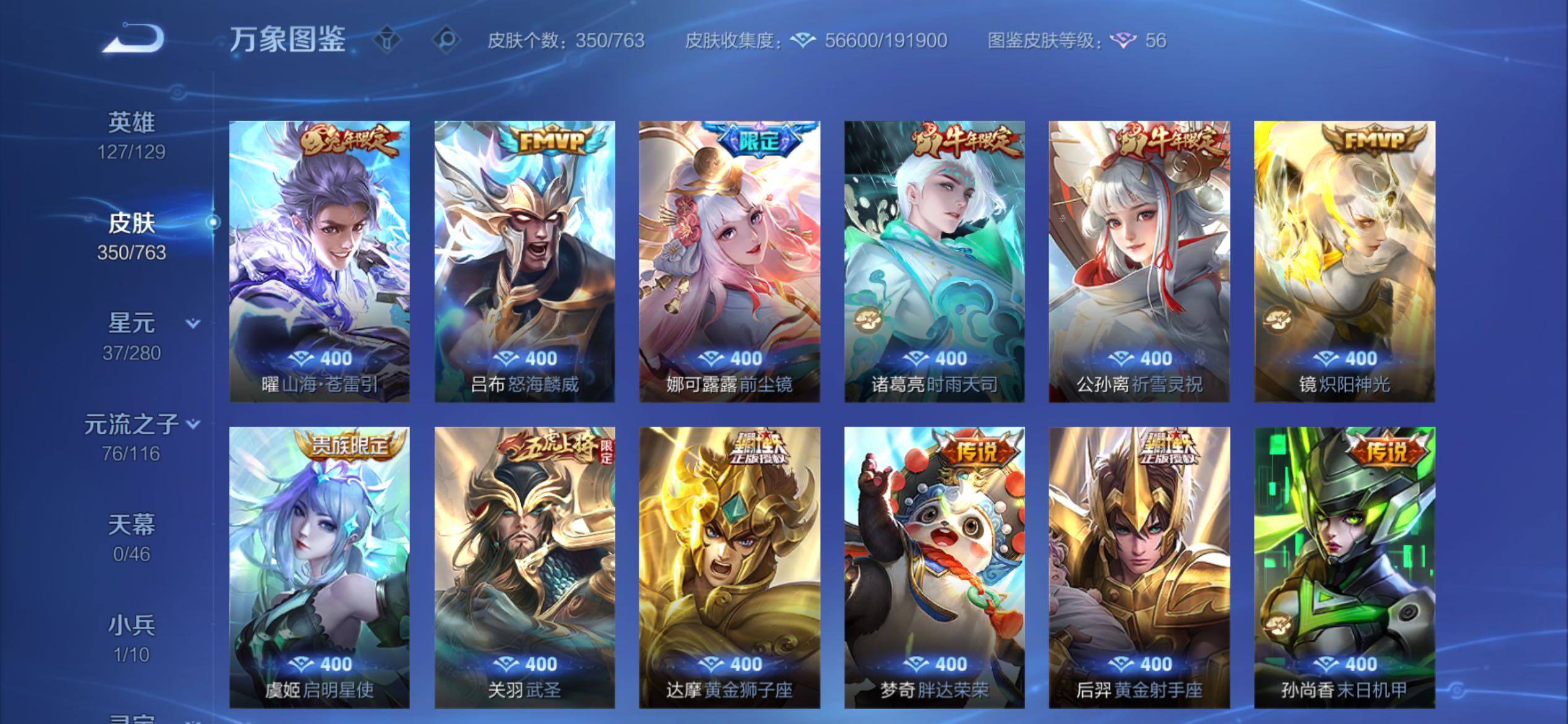 WZCMY4137208王者荣耀账号详情图10