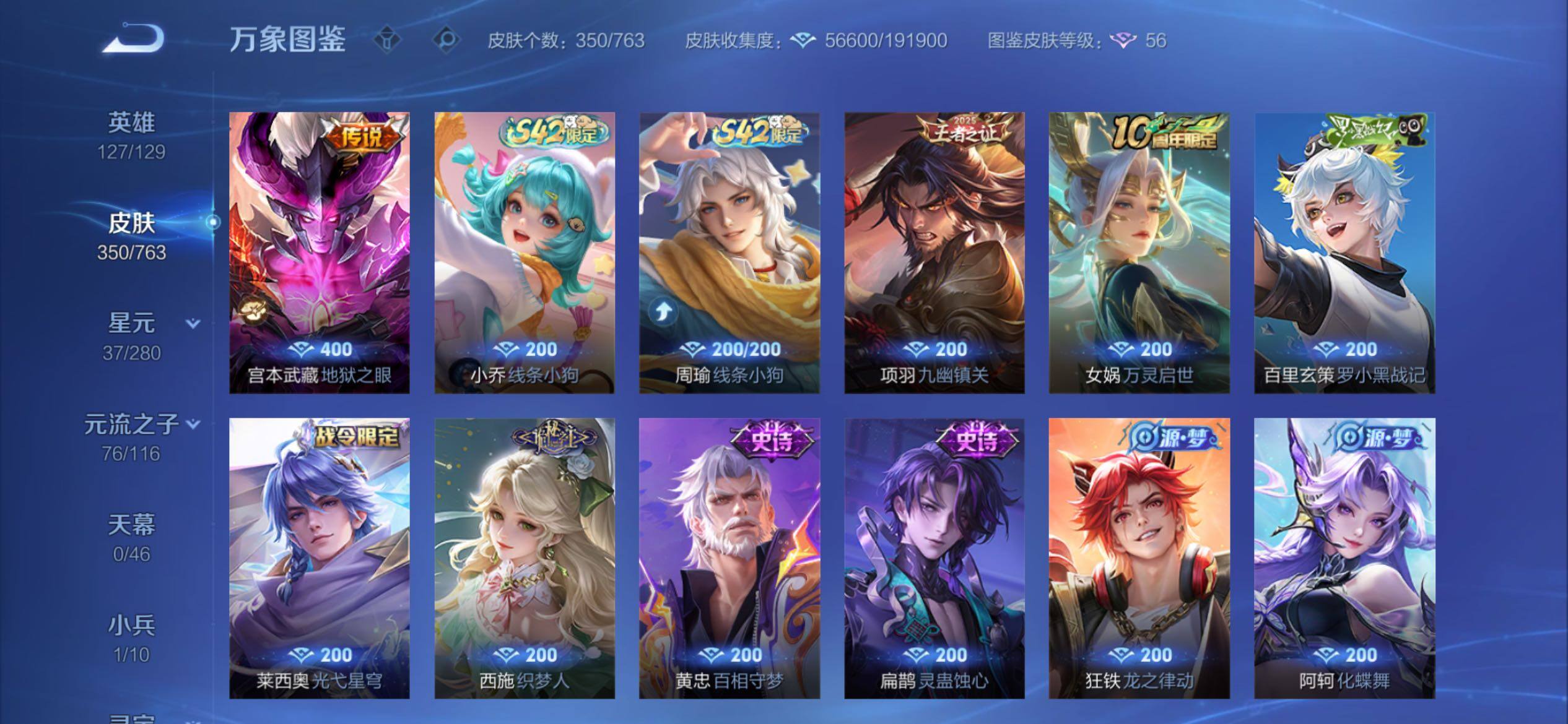 WZCMY4137208王者荣耀账号详情图11