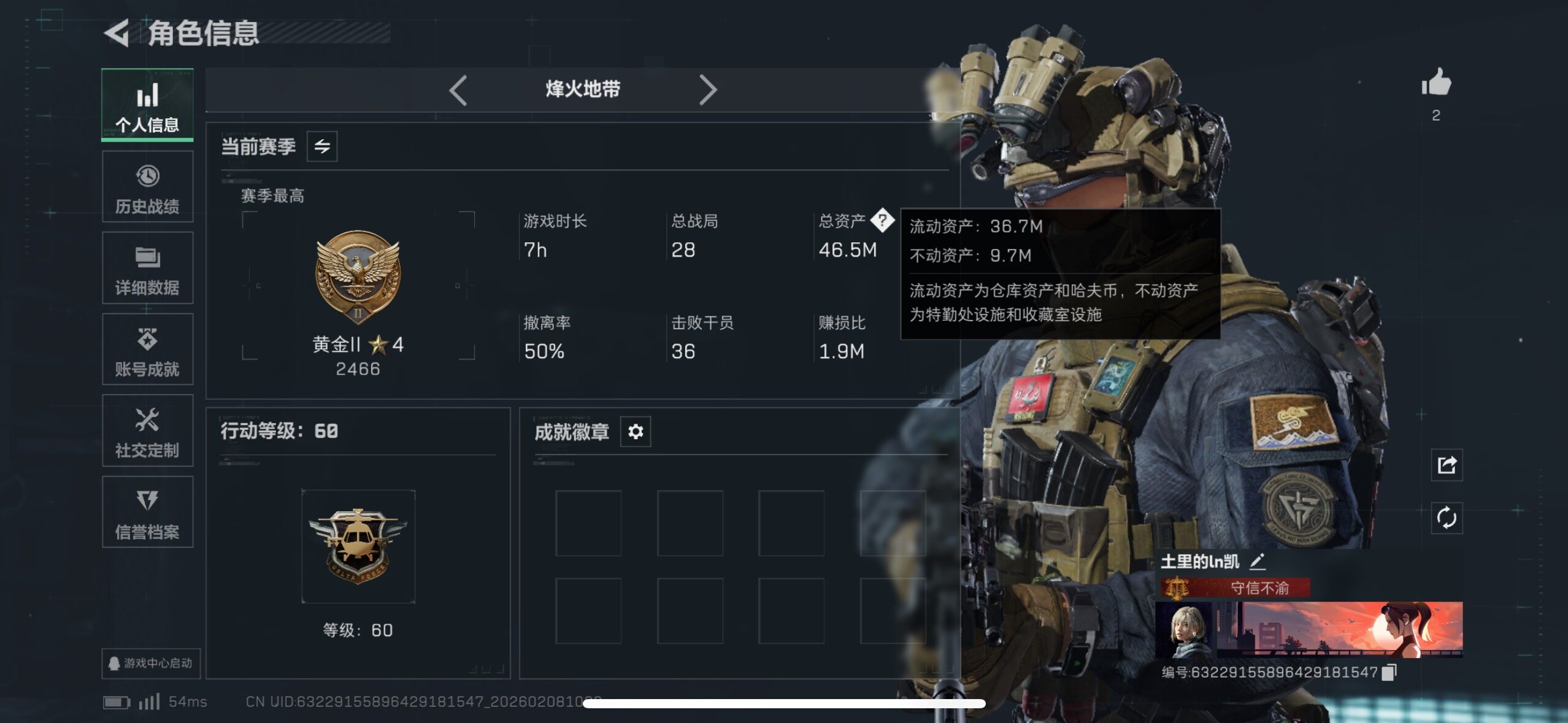 SJZCMW437942三角洲行动账号详情图5