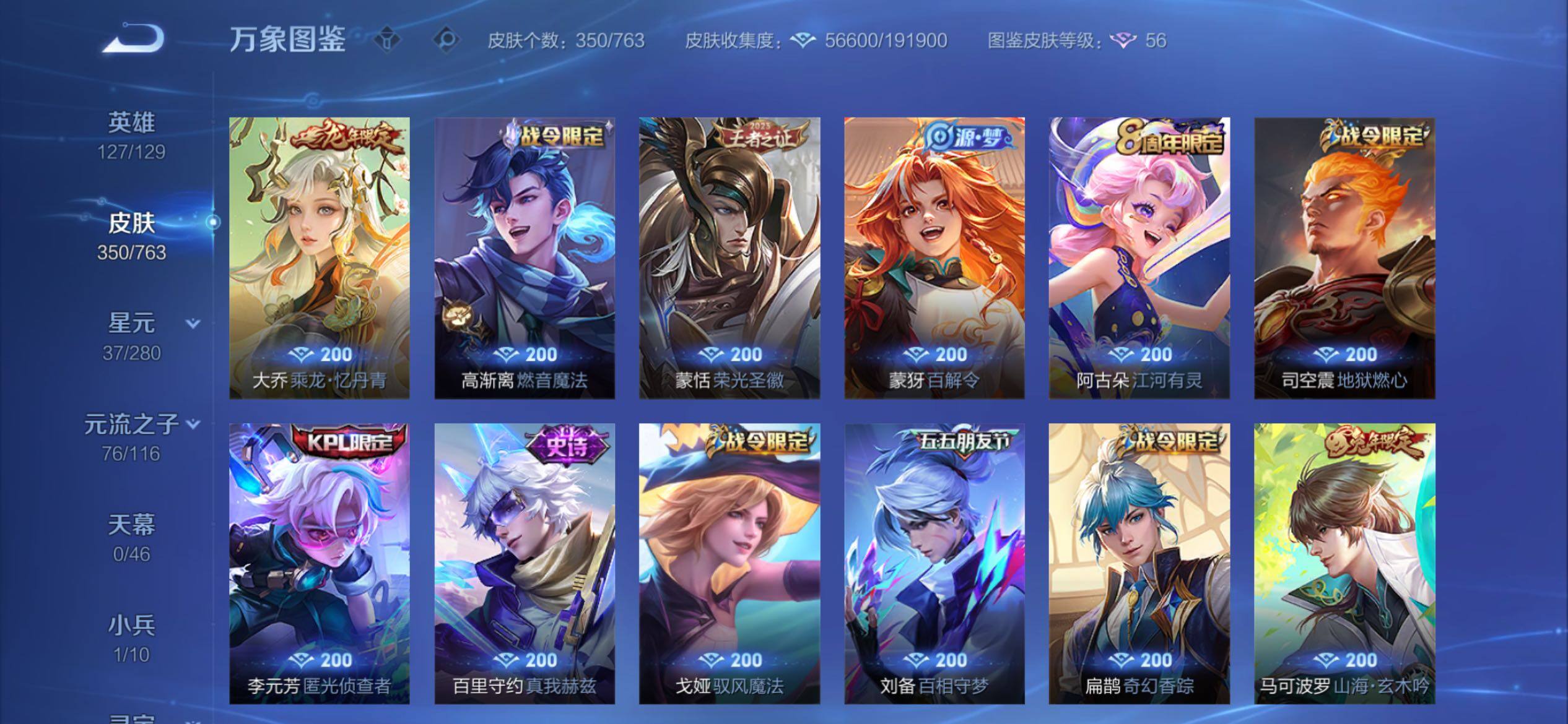 WZCMY4137208王者荣耀账号详情图13