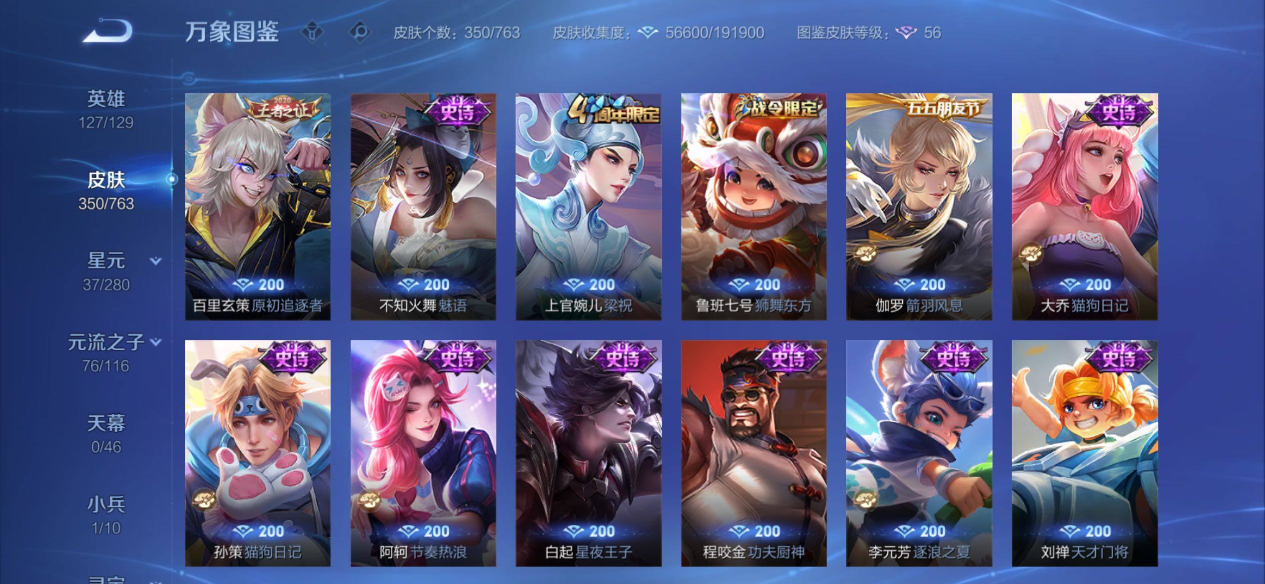 WZCMY4137208王者荣耀账号详情图15