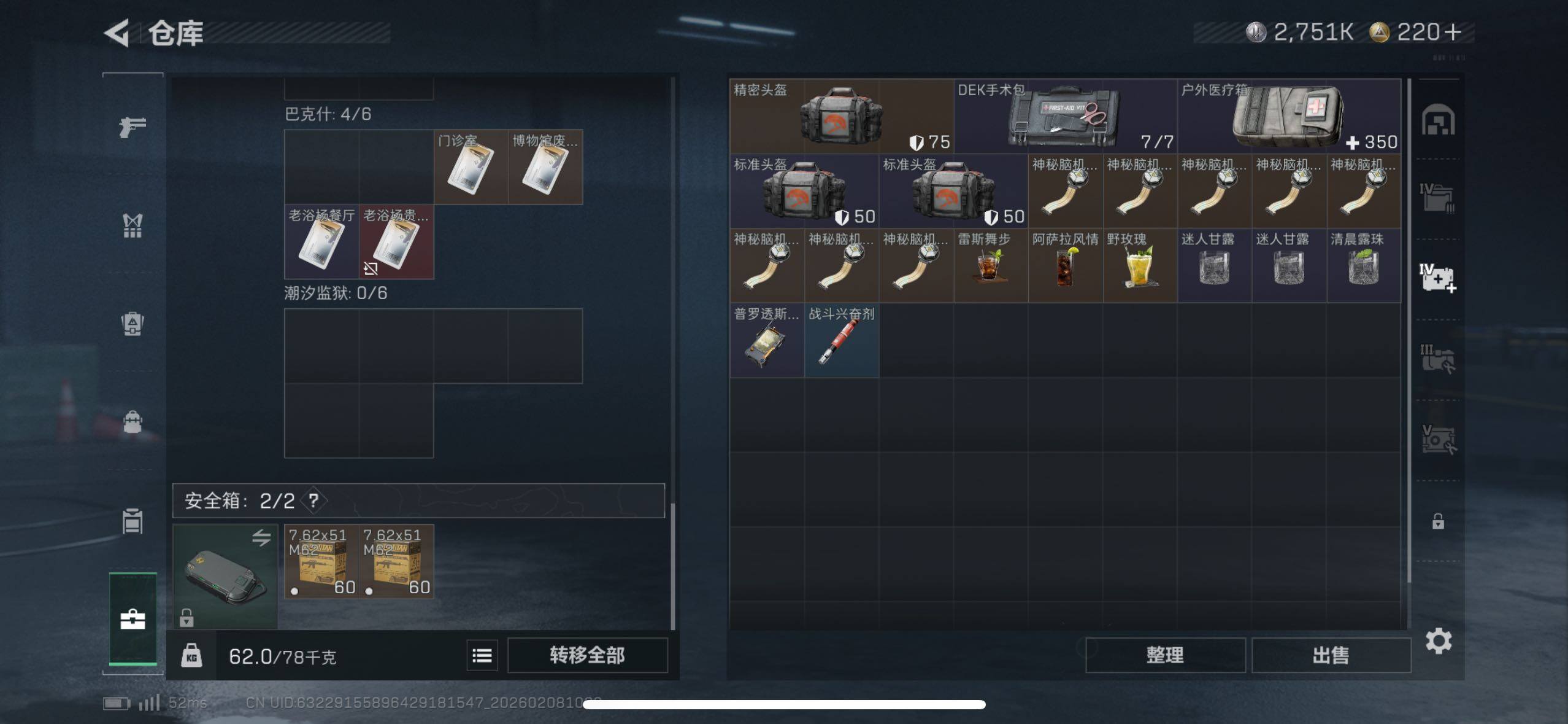 SJZCMW437942三角洲行动账号详情图8