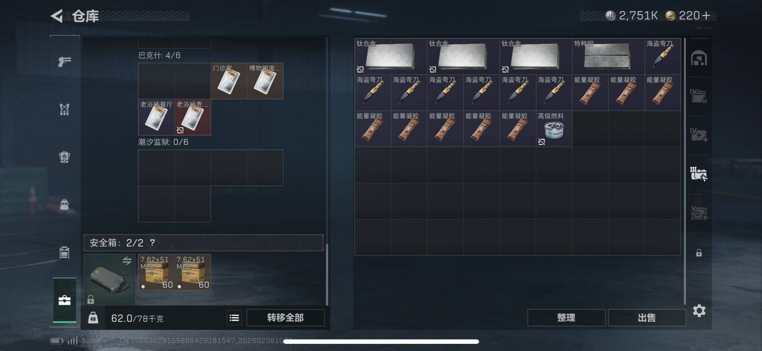 SJZCMW437942三角洲行动账号详情图9