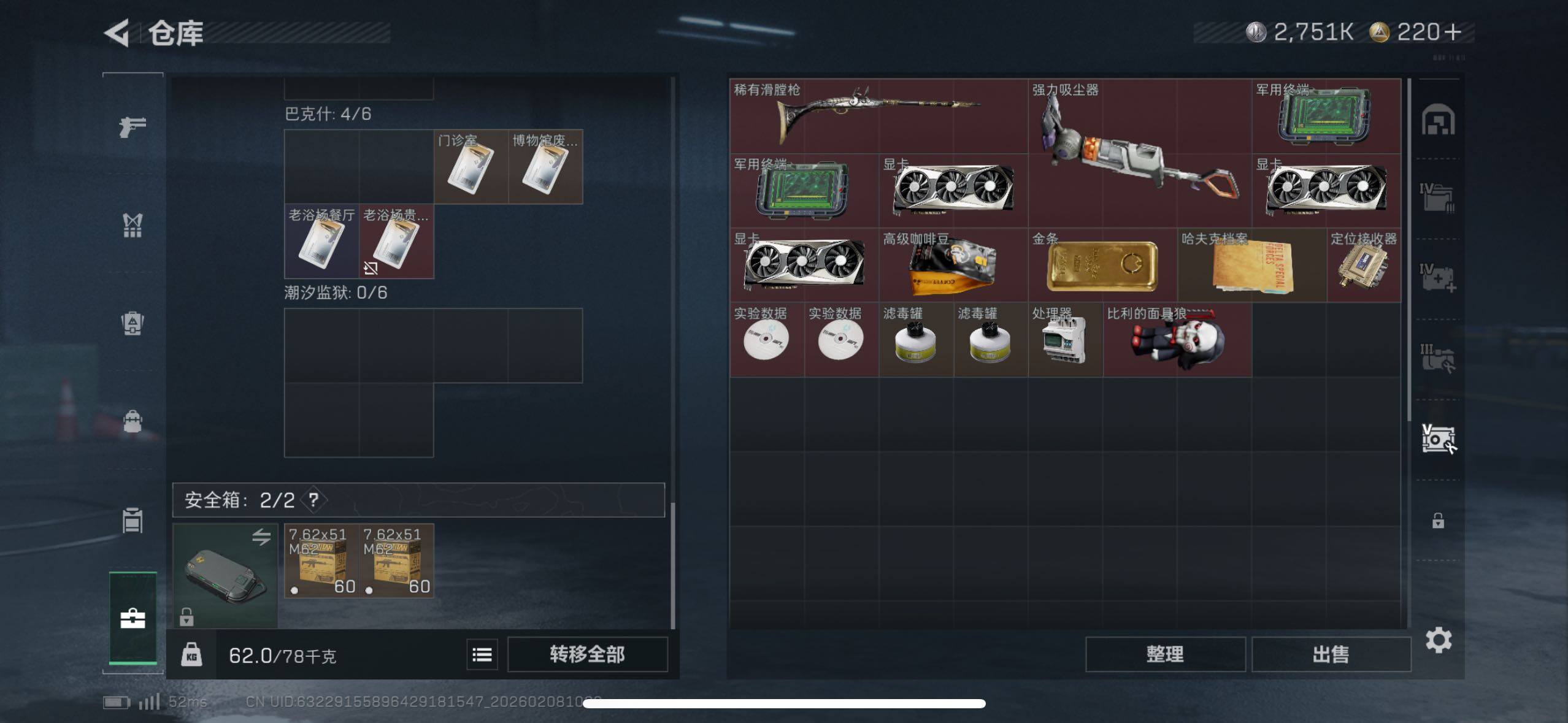 SJZCMW437942三角洲行动账号详情图10