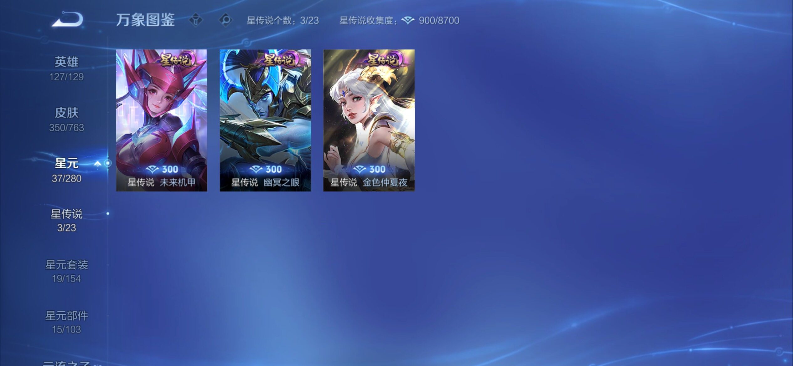 WZCMY4137208王者荣耀账号详情图17