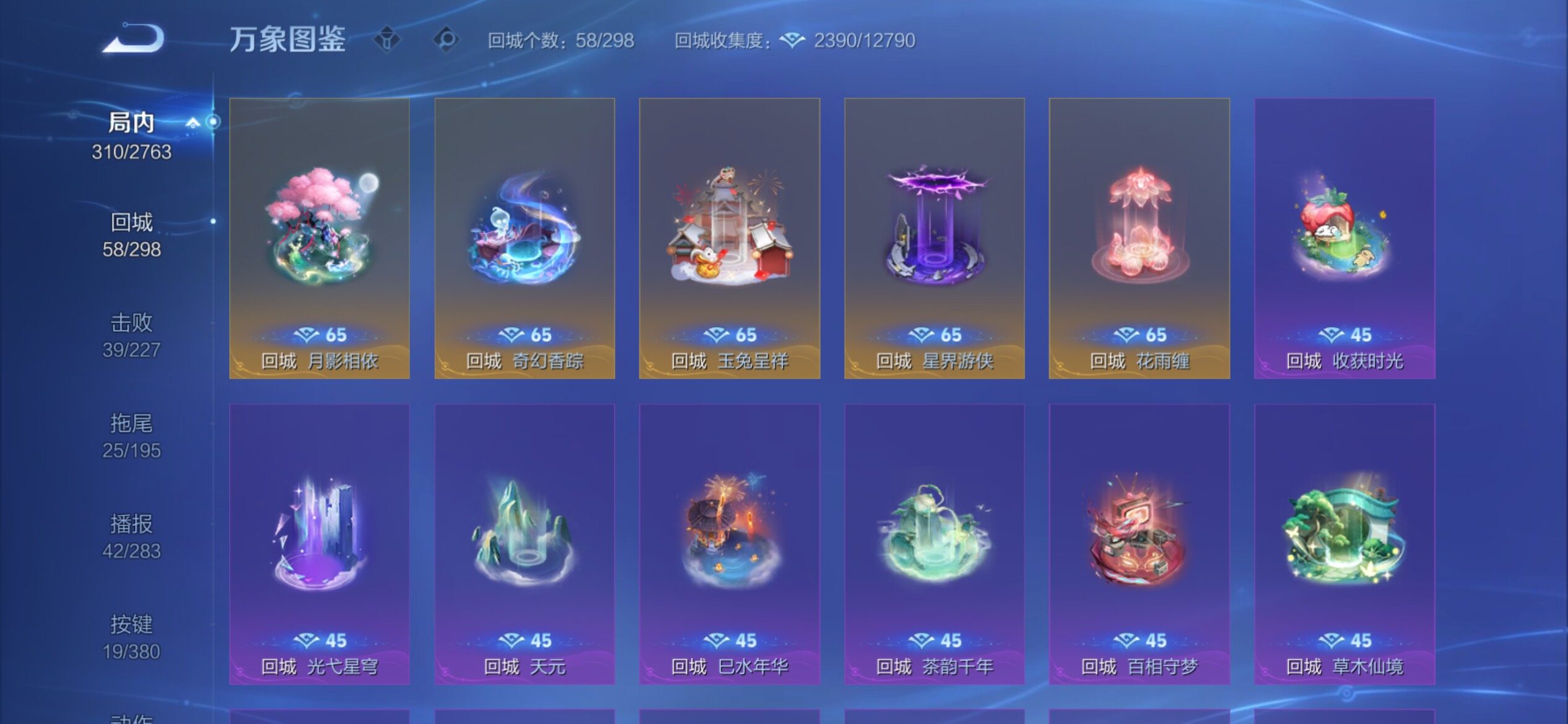 WZCMY4137208王者荣耀账号详情图20