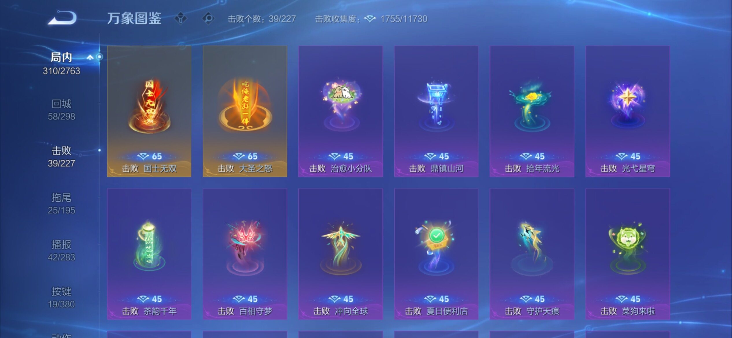 WZCMY4137208王者荣耀账号详情图21