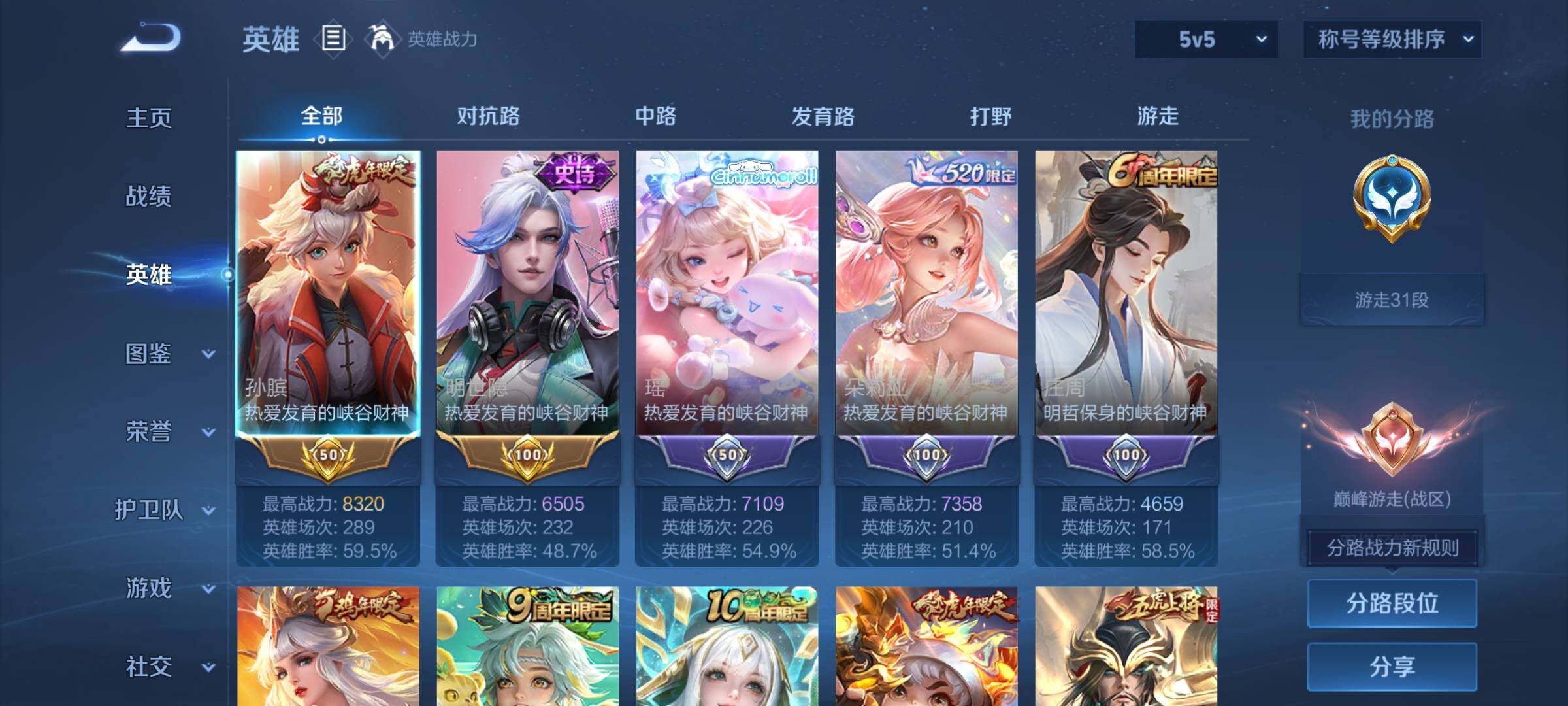 WZCMY4137190王者荣耀账号详情图3