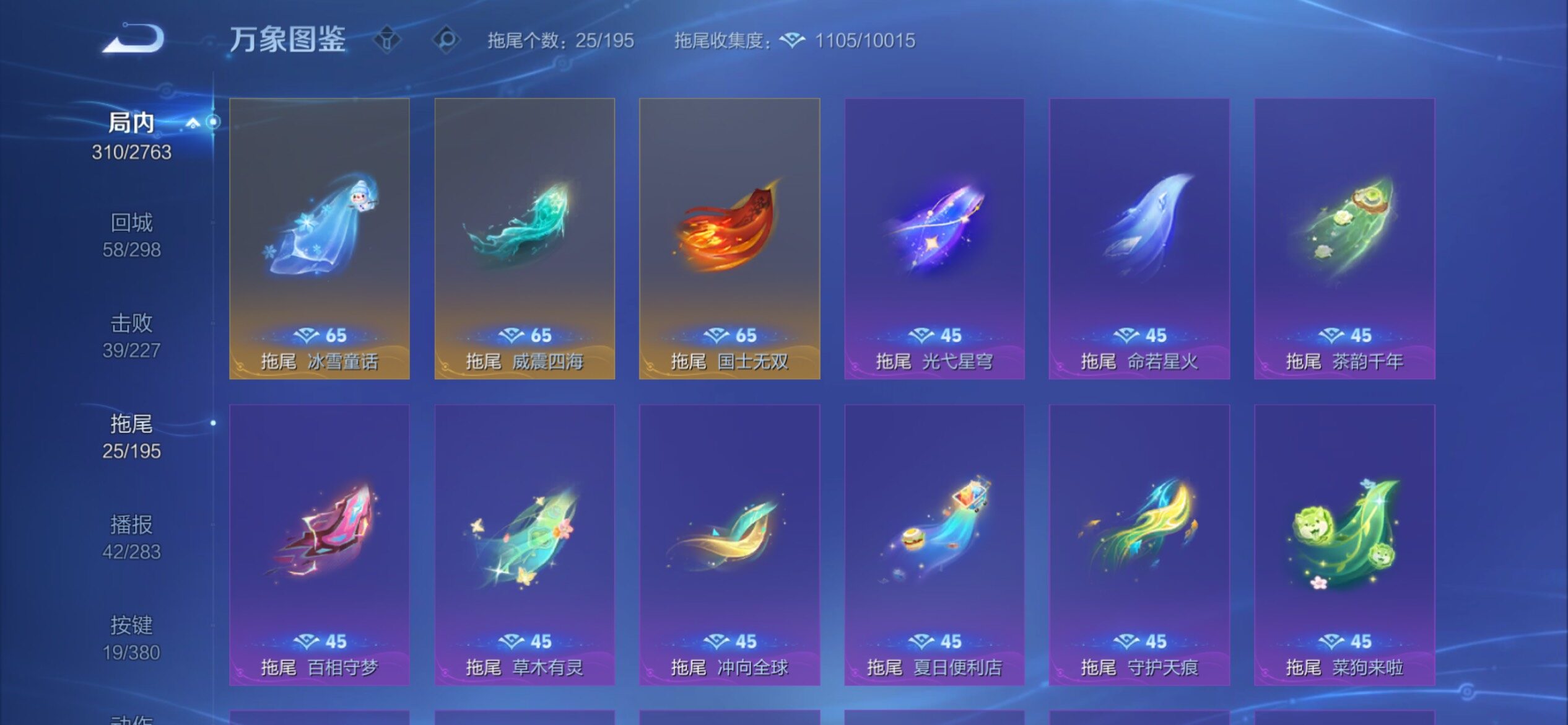 WZCMY4137208王者荣耀账号详情图22