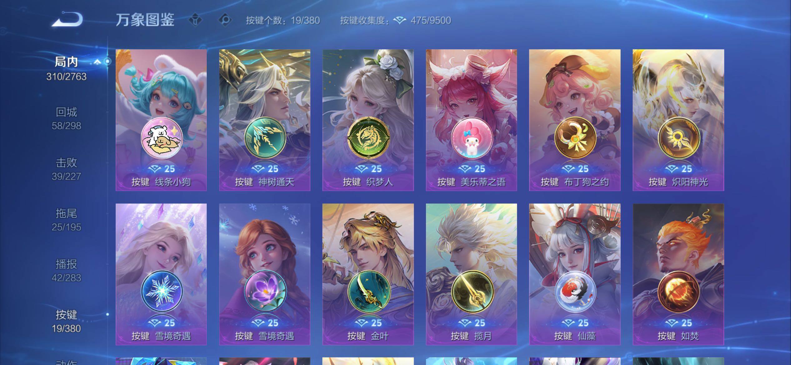 WZCMY4137208王者荣耀账号详情图24