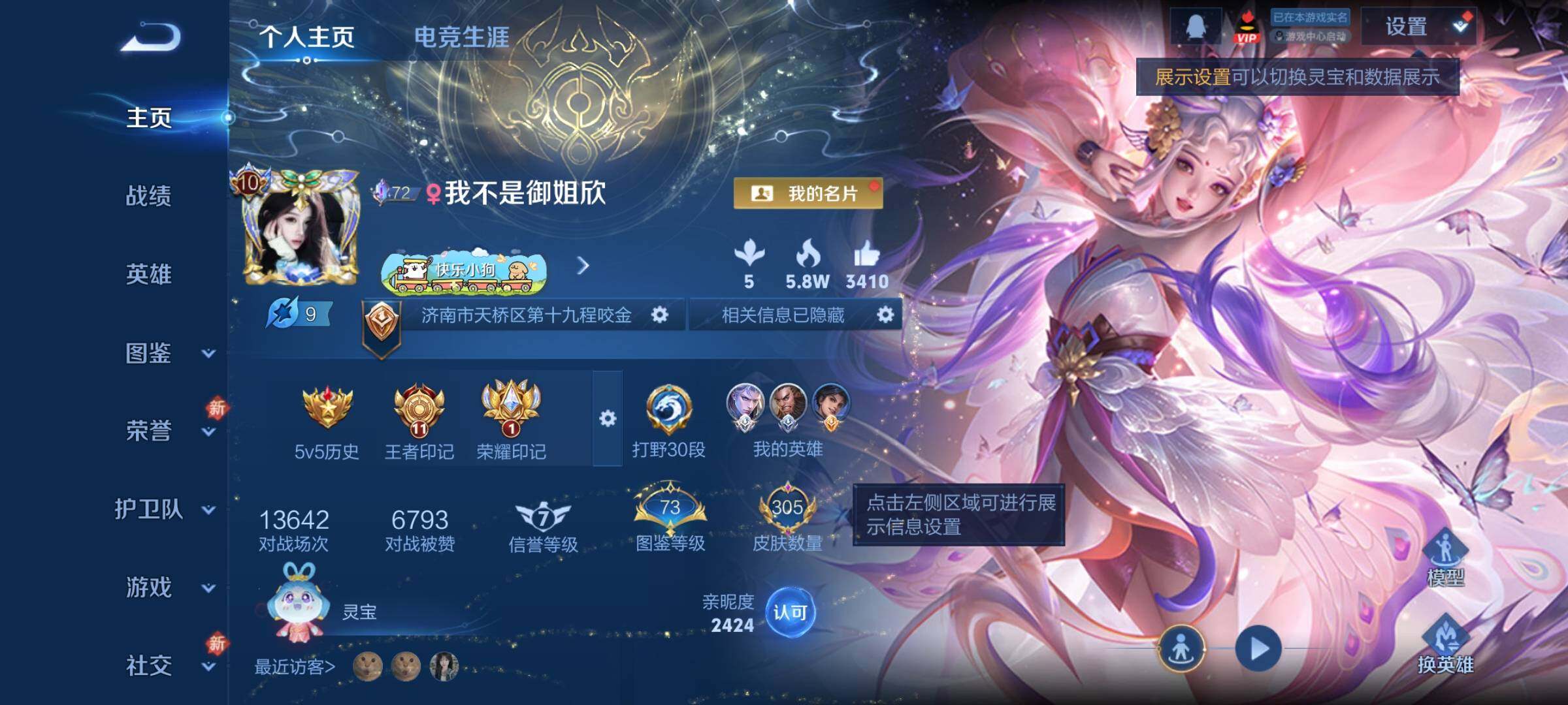 WZCMW4144282王者荣耀账号详情图2