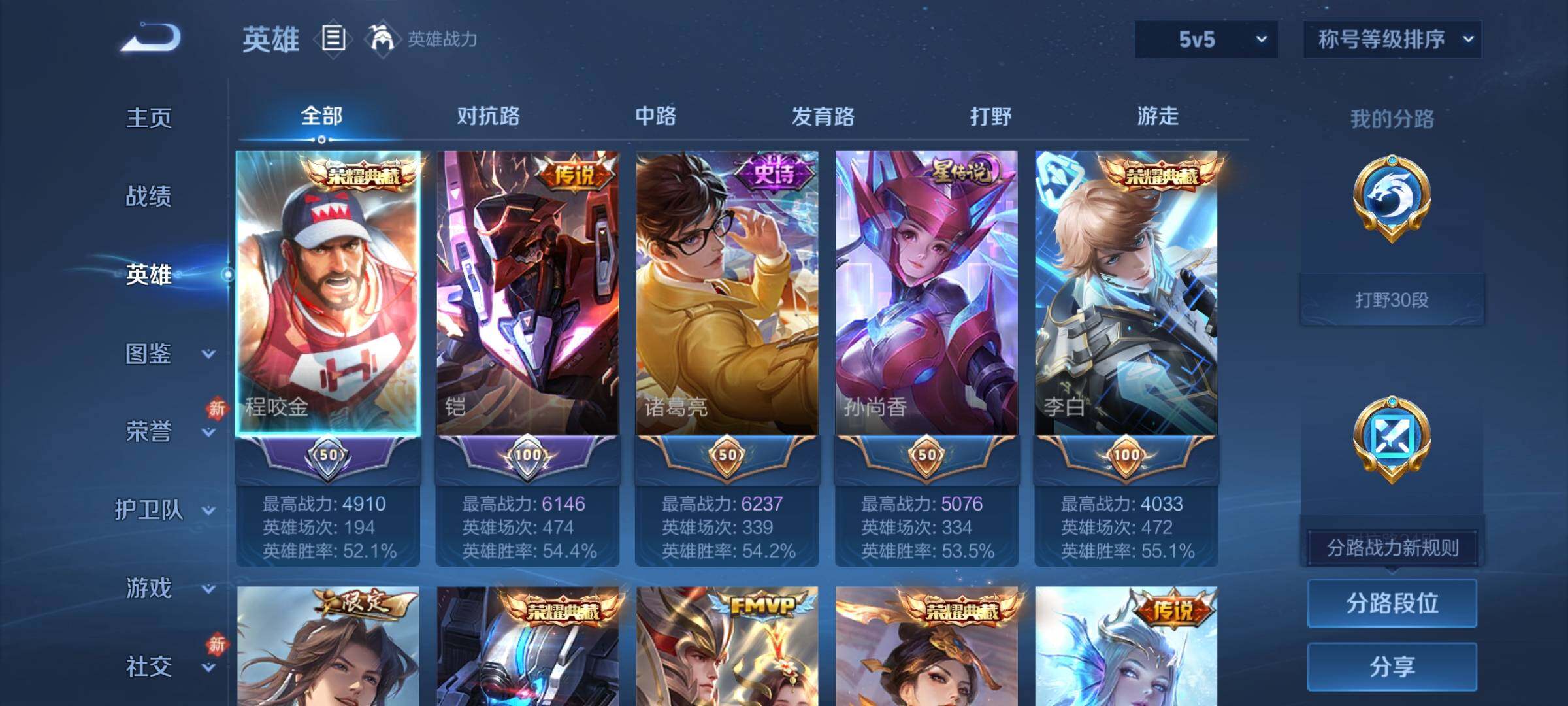 WZCMW4144282王者荣耀账号详情图3