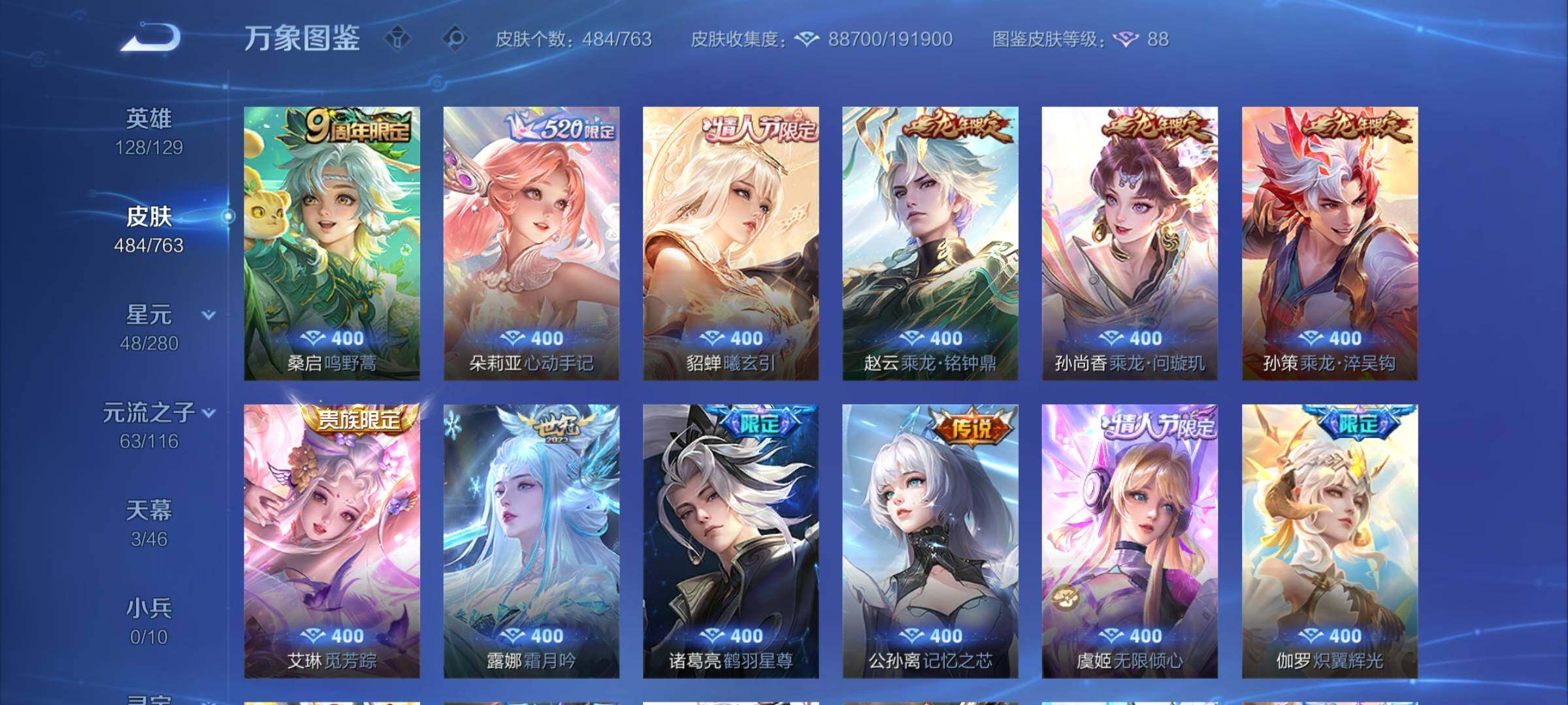 WZCMY4137190王者荣耀账号详情图11