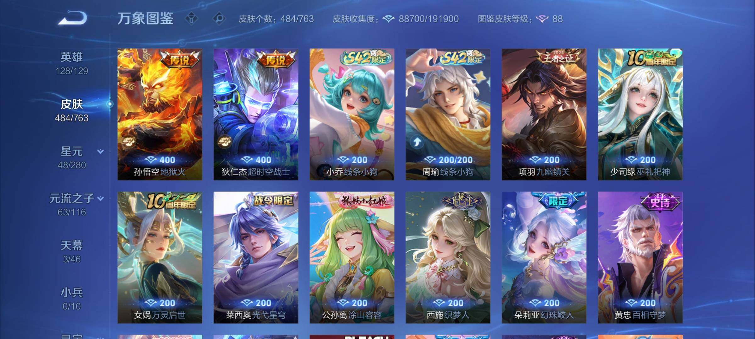 WZCMY4137190王者荣耀账号详情图15