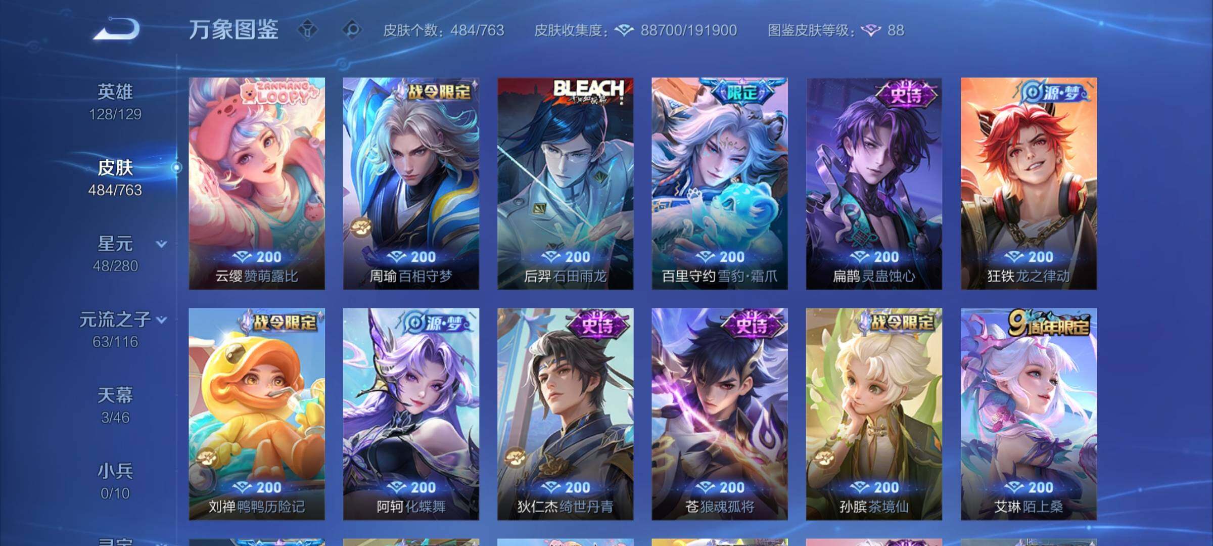 WZCMY4137190王者荣耀账号详情图16