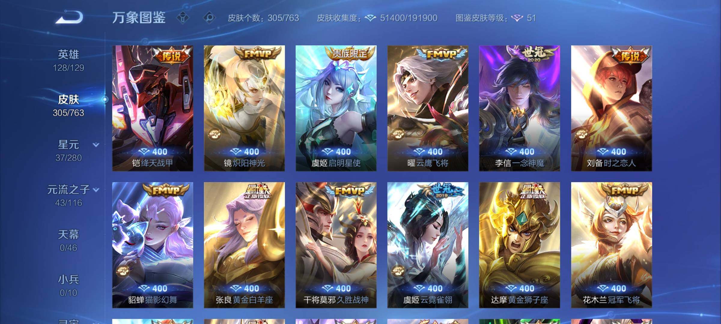 WZCMW4144282王者荣耀账号详情图7