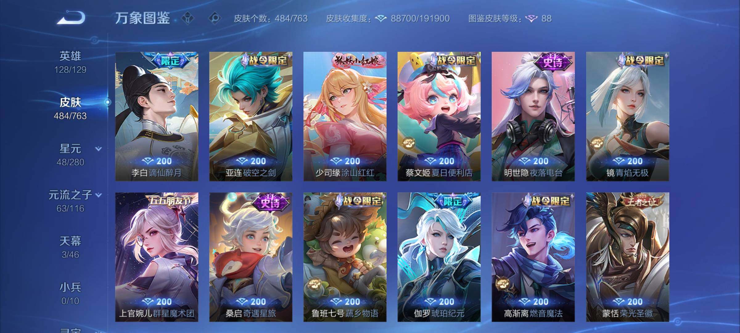 WZCMY4137190王者荣耀账号详情图17