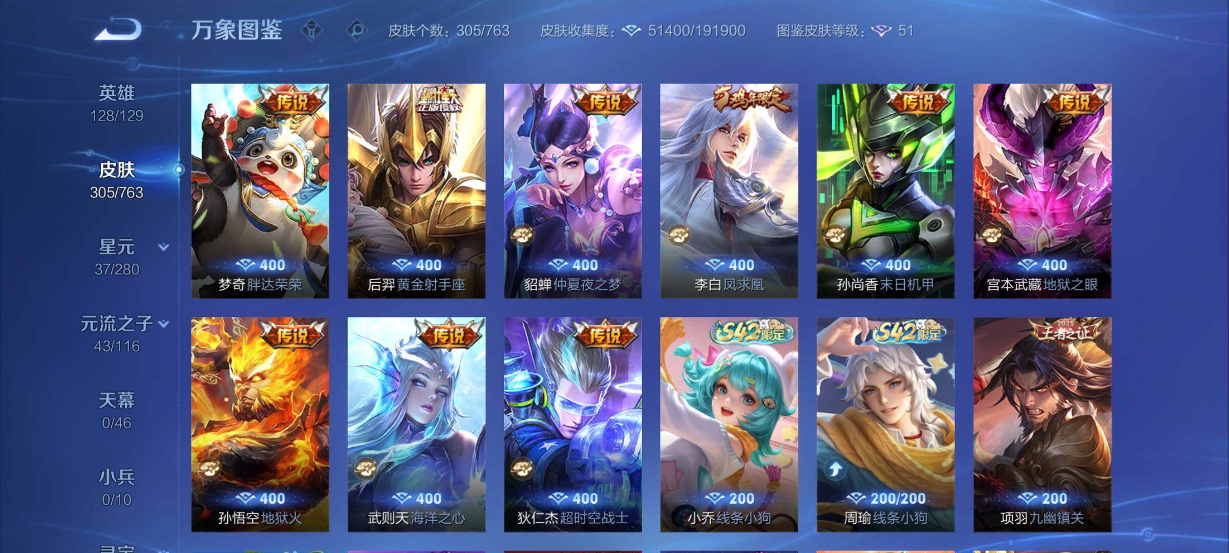 WZCMW4144282王者荣耀账号详情图8