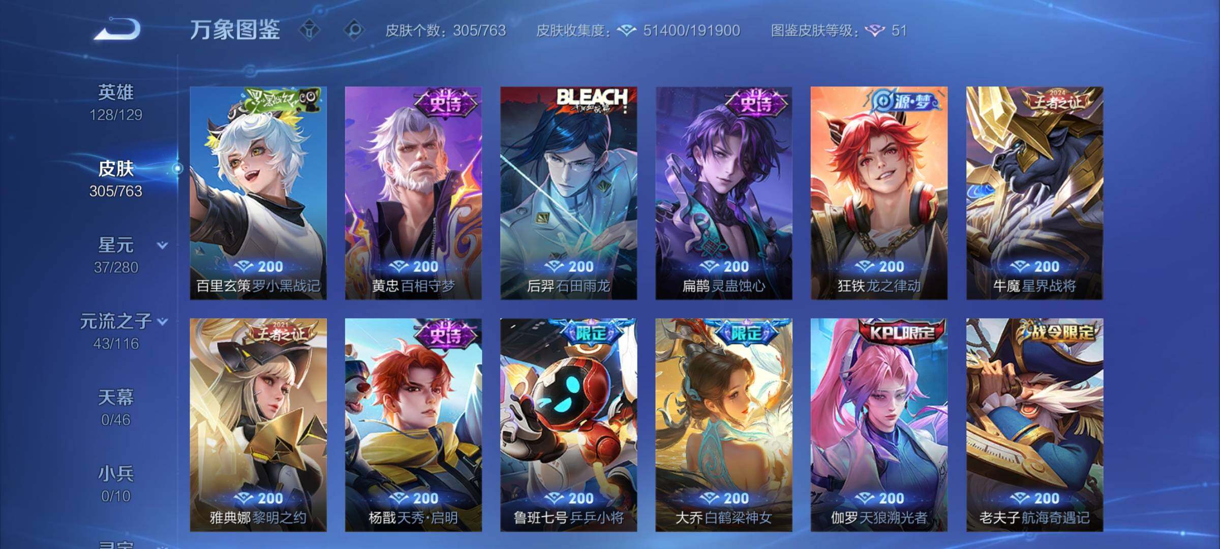 WZCMW4144282王者荣耀账号详情图9