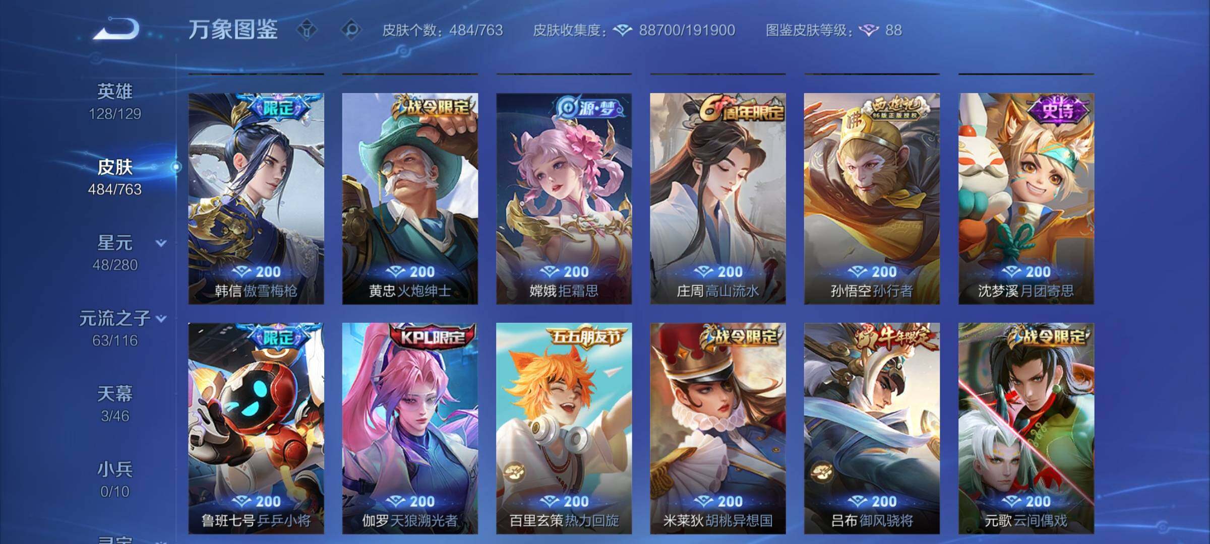 WZCMY4137190王者荣耀账号详情图18