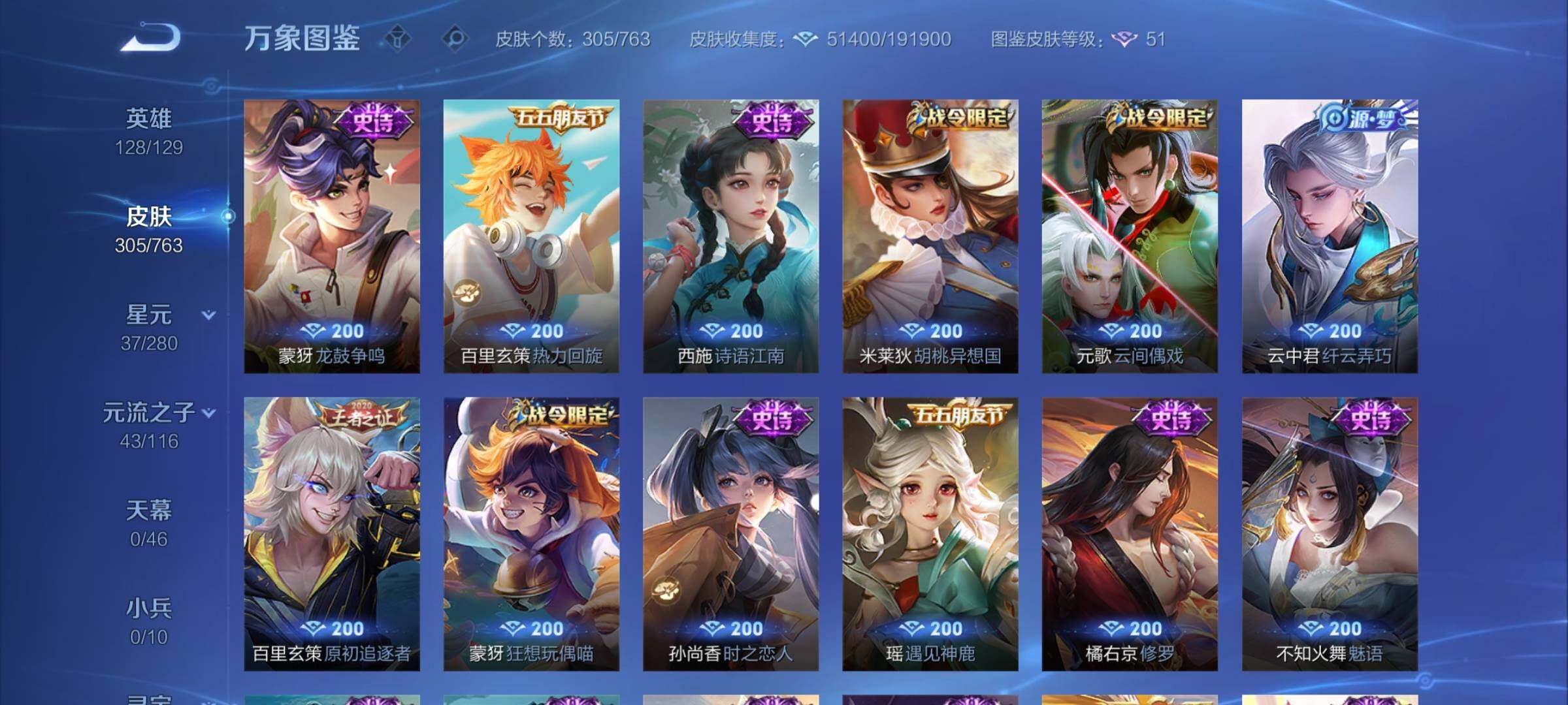 WZCMW4144282王者荣耀账号详情图10