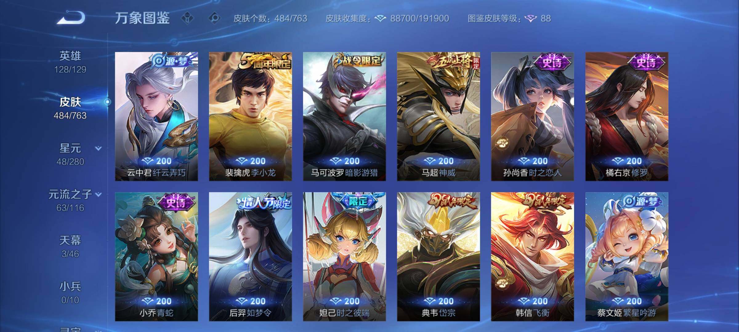 WZCMY4137190王者荣耀账号详情图19