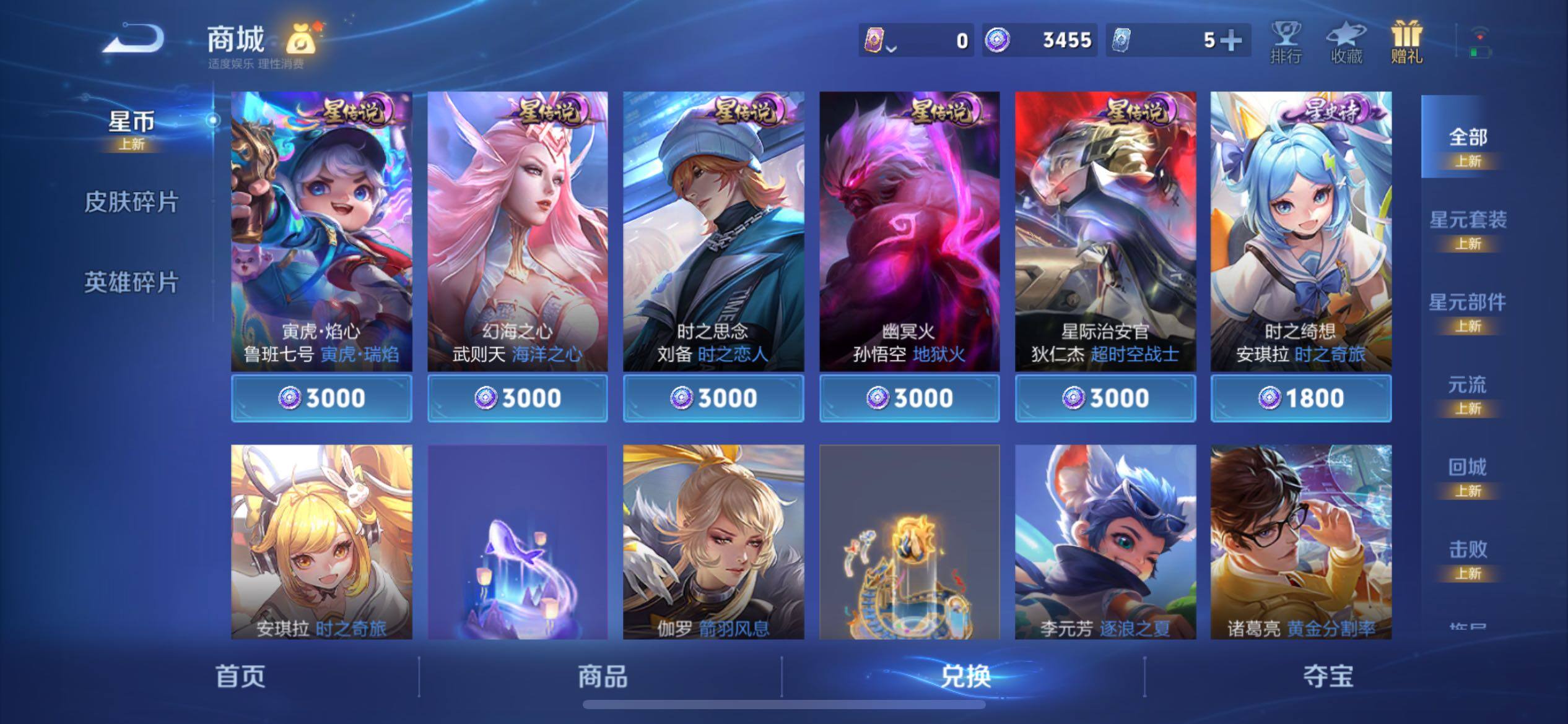 WZCMY4137208王者荣耀账号详情图25