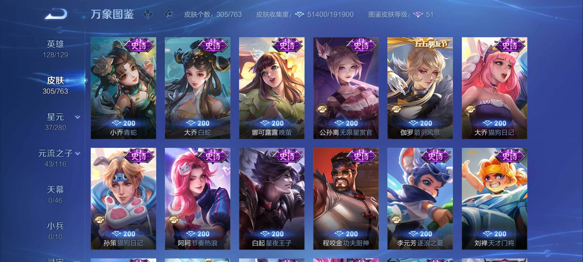 WZCMW4144282王者荣耀账号详情图11