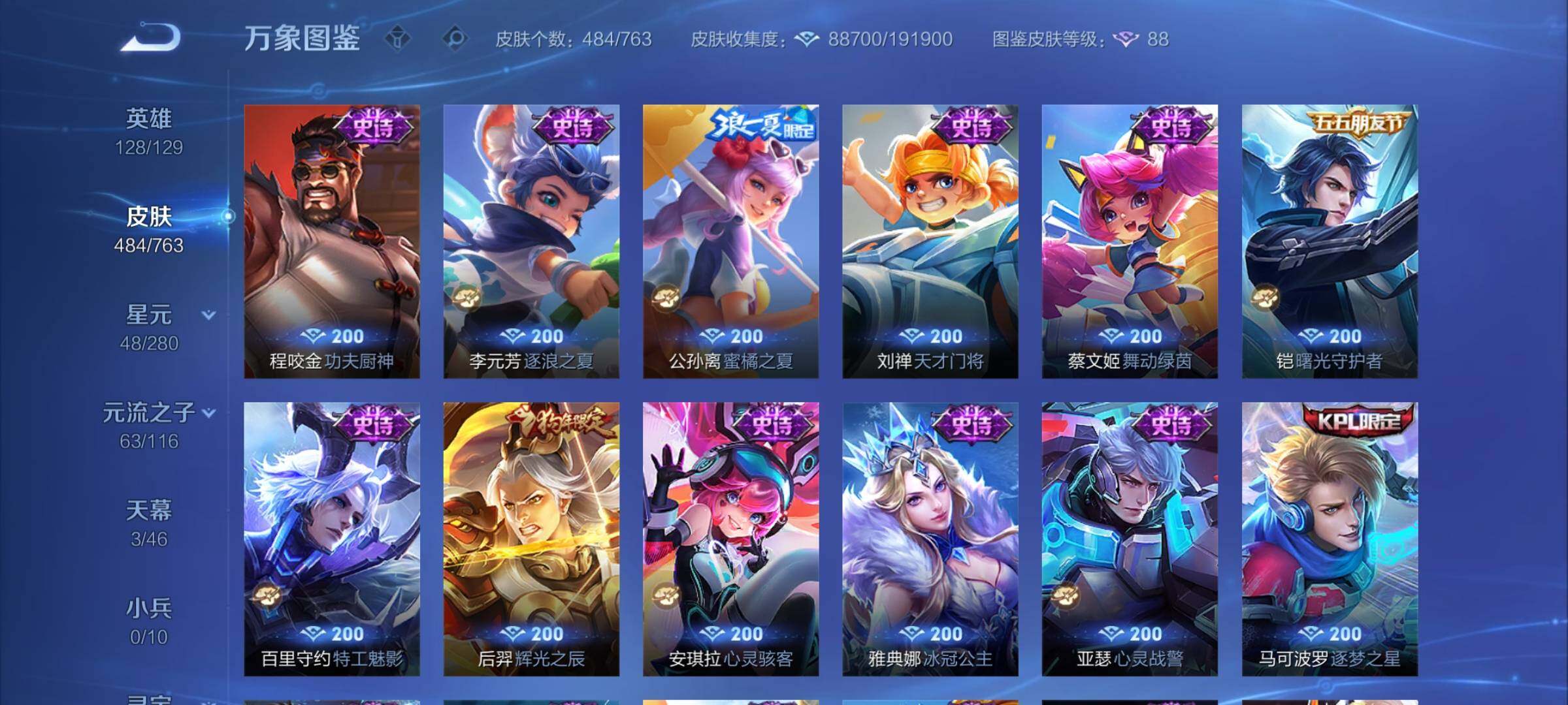 WZCMY4137190王者荣耀账号详情图21