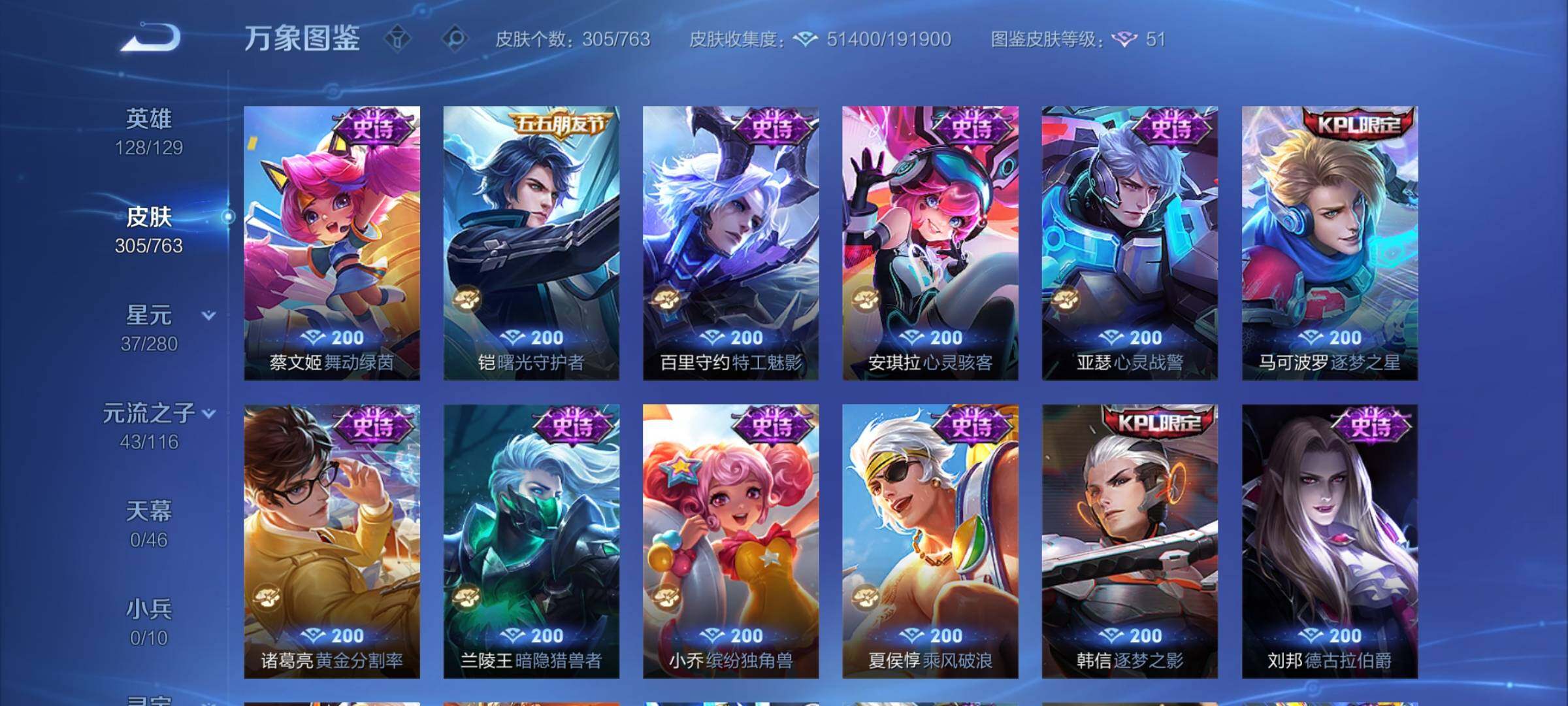 WZCMW4144282王者荣耀账号详情图12