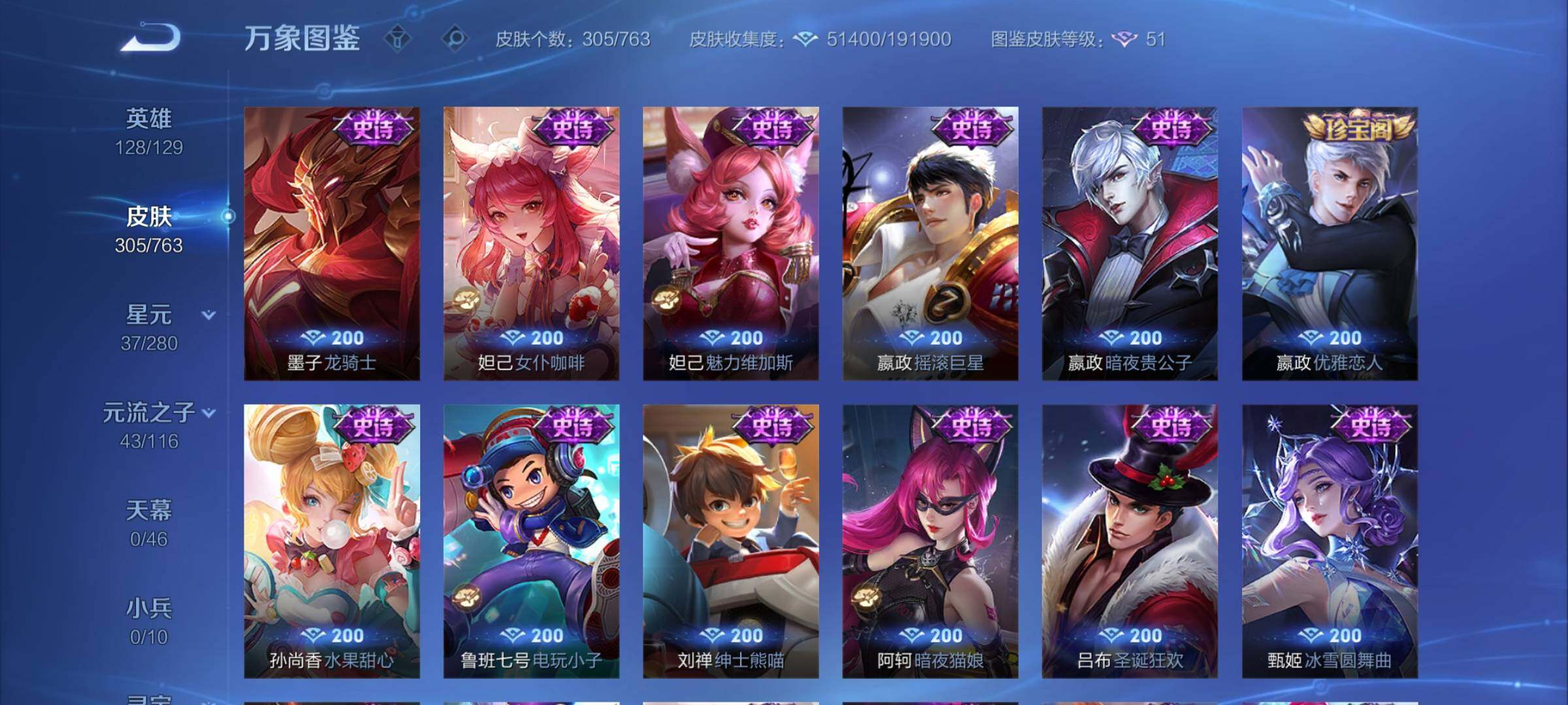 WZCMW4144282王者荣耀账号详情图14