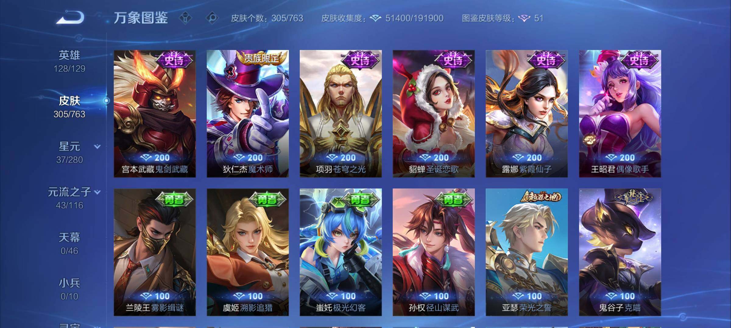 WZCMW4144282王者荣耀账号详情图15